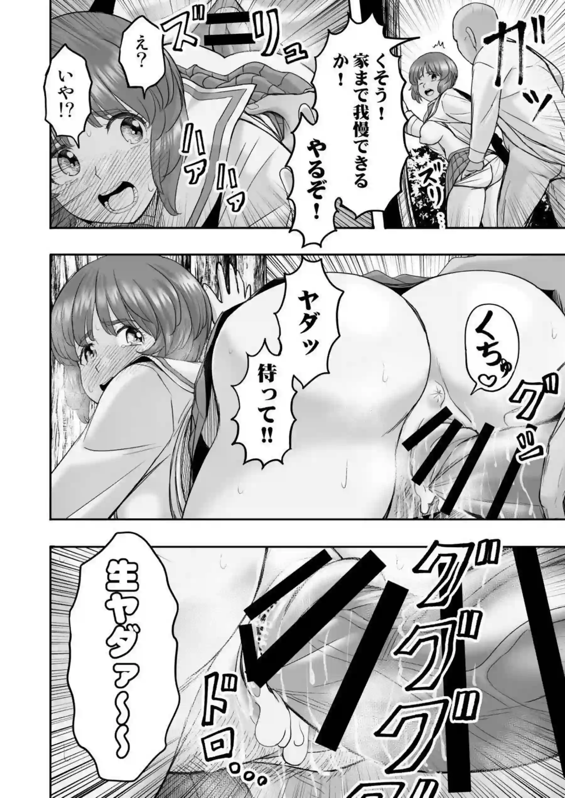 西住みほがおじさんのベロチューに陥落する！ 制服野外で中出しされる！ - PAGE 029