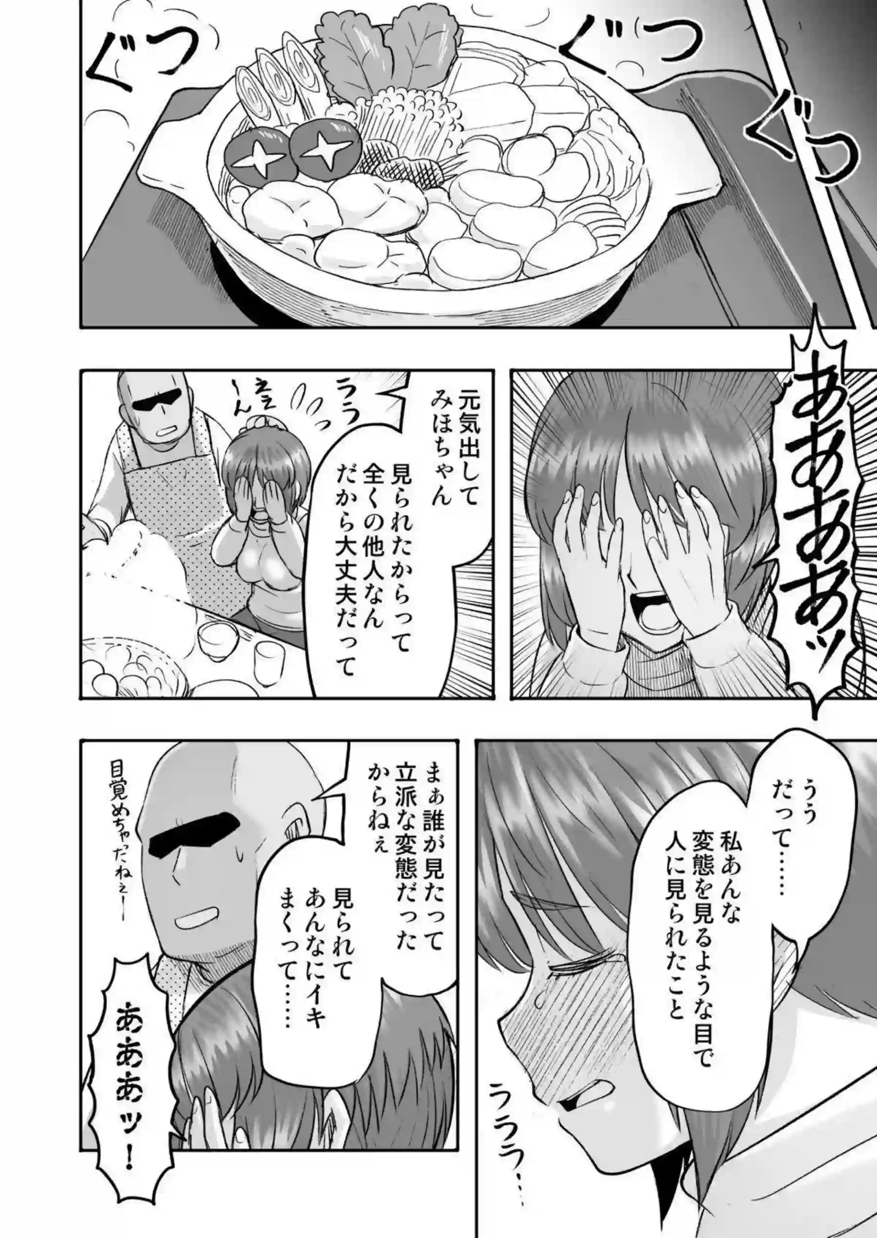 西住みほがおじさんのベロチューに陥落する！ 制服野外で中出しされる！ - PAGE 047