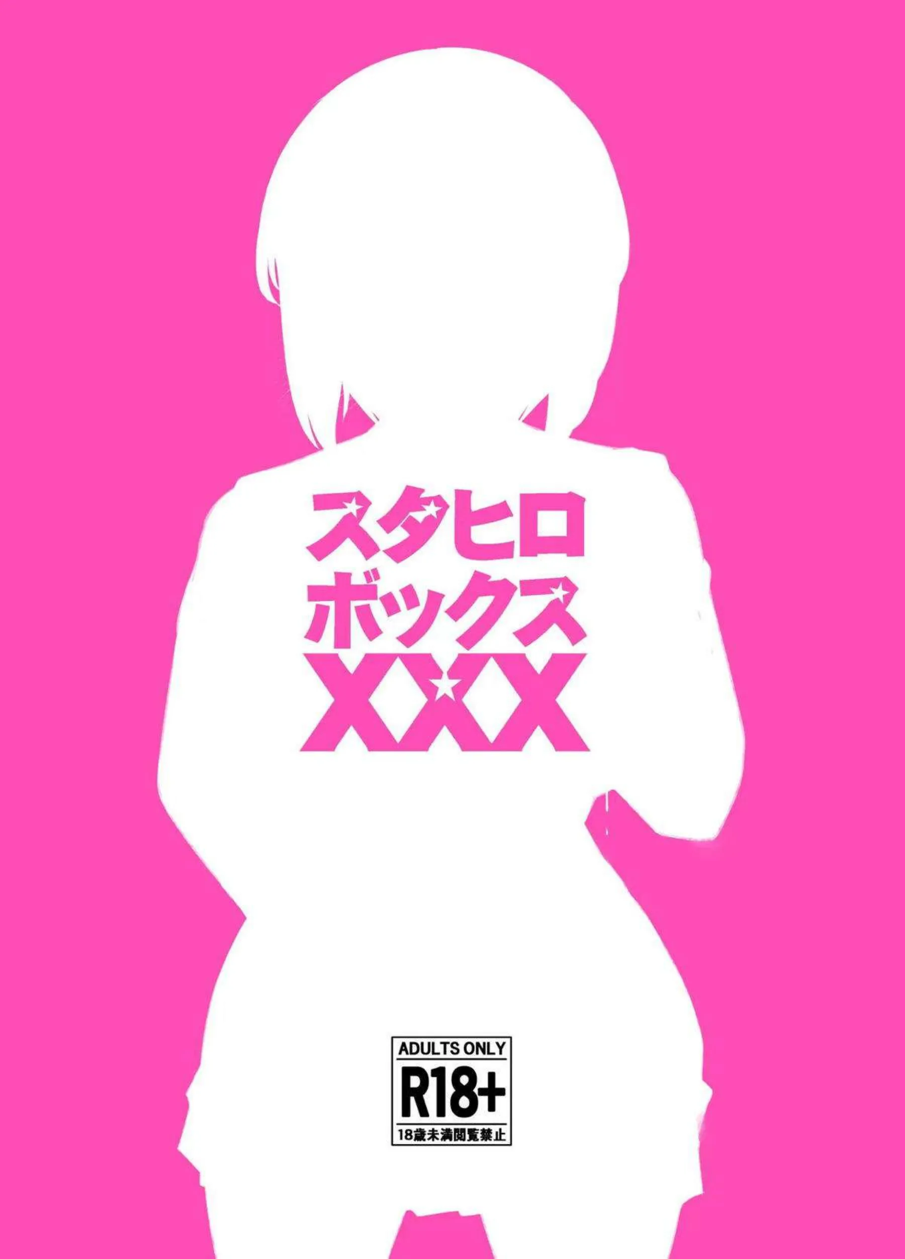 西住みほがおじさんのベロチューに陥落する！ 制服野外で中出しされる！ - PAGE 052