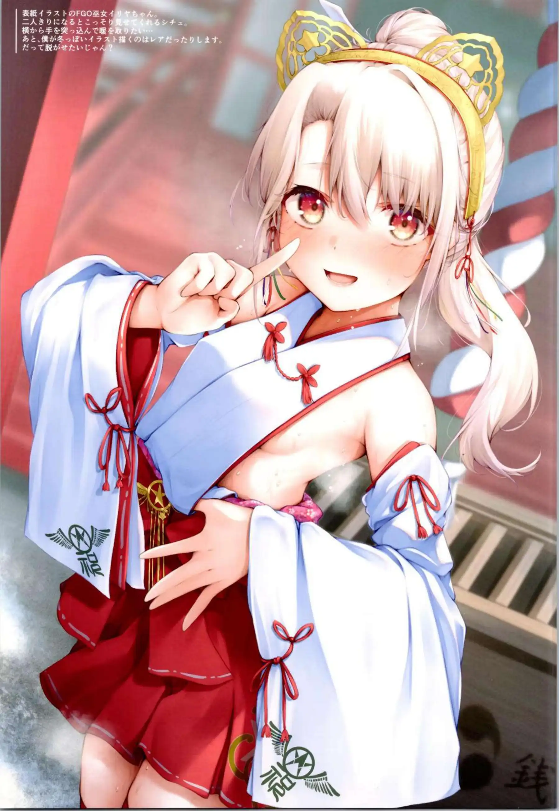 イリヤがエロ巫女装で誘惑ポーズを決める！ イリヤが露出たっぷりでアヘ顔を晒す！ - PAGE 008