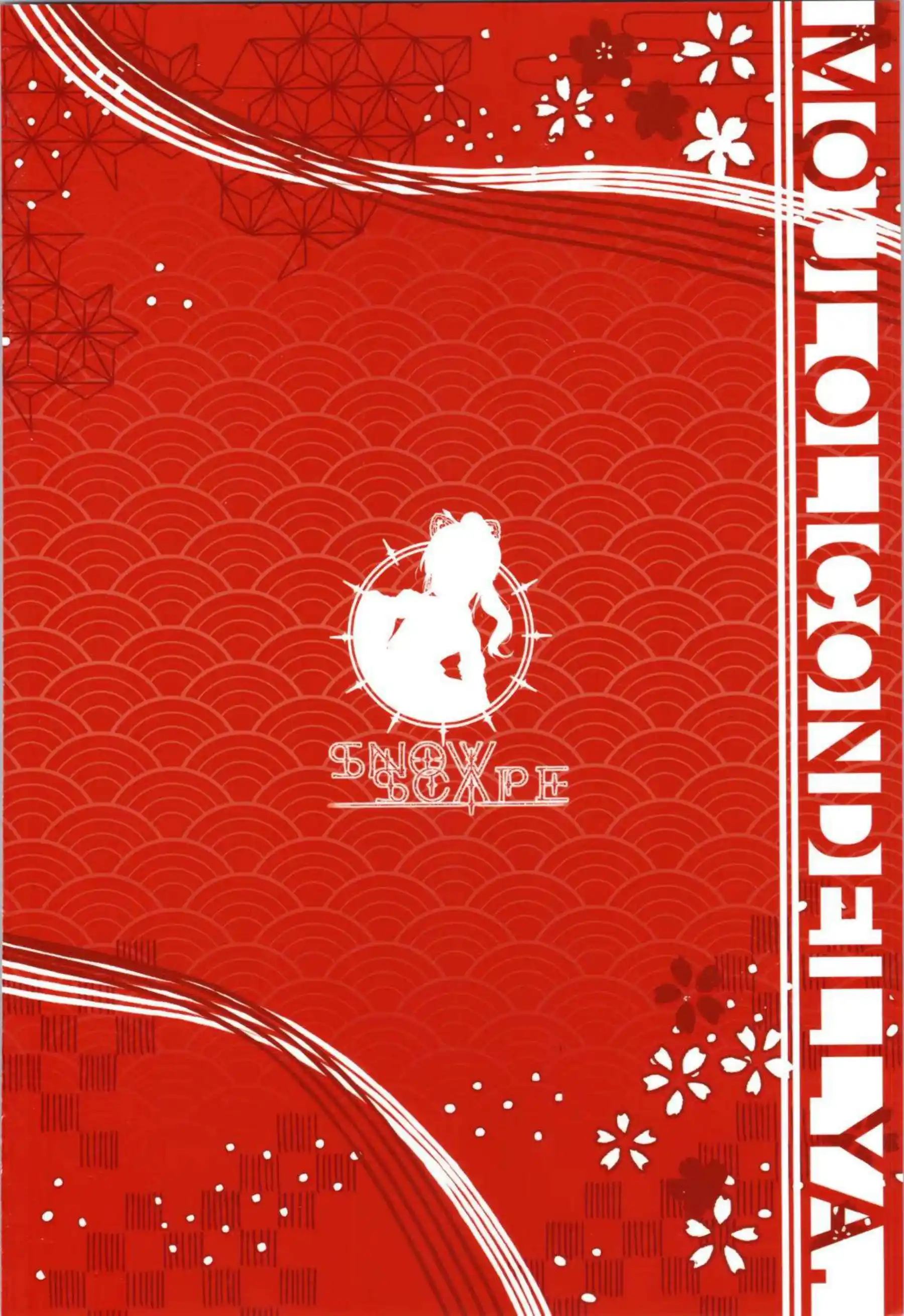 イリヤがエロ巫女装で誘惑ポーズを決める！ イリヤが露出たっぷりでアヘ顔を晒す！ - PAGE 014