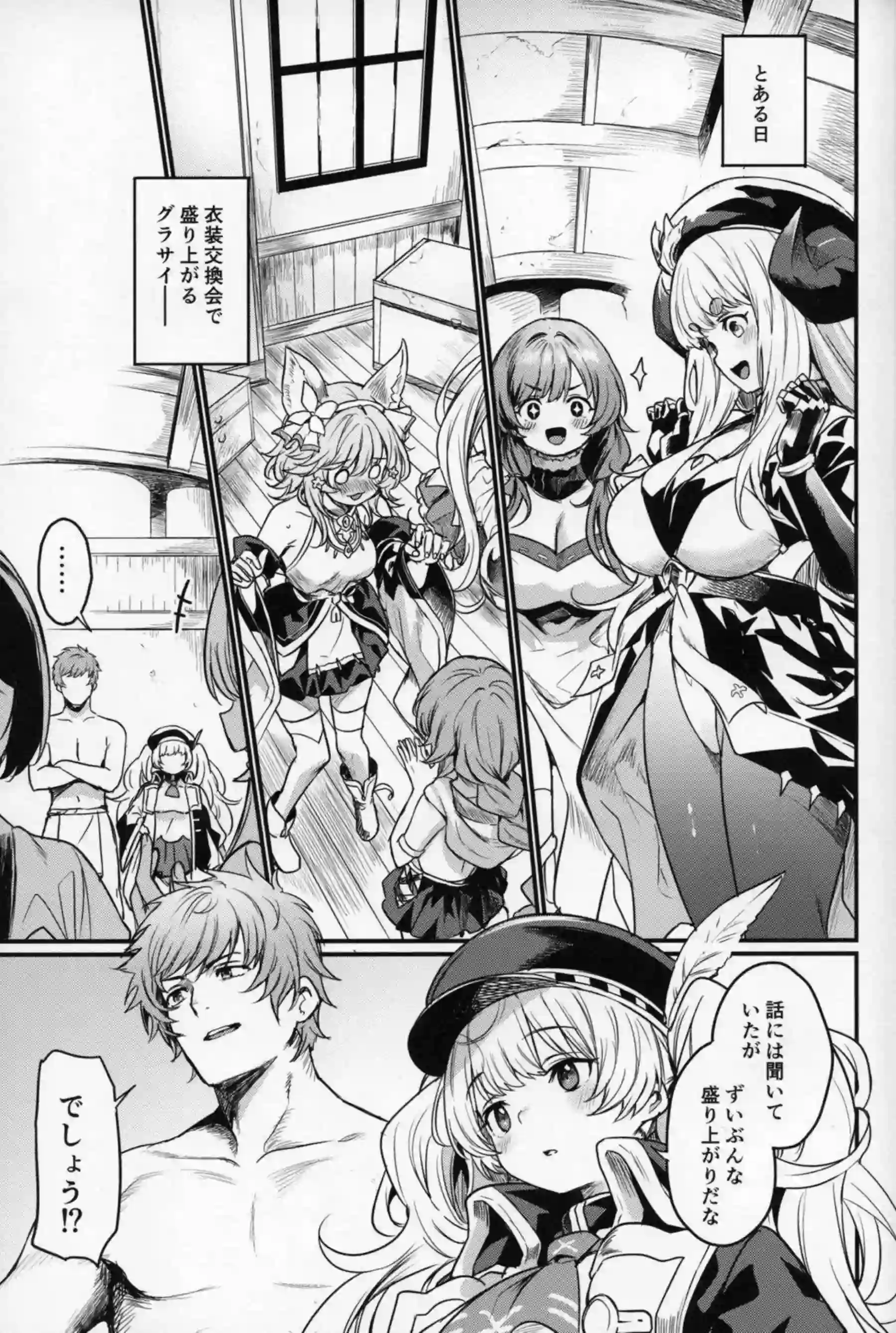 モニカがちょろくエッチに負ける！ 着衣ピストンで喘ぎまくる！ - PAGE 002