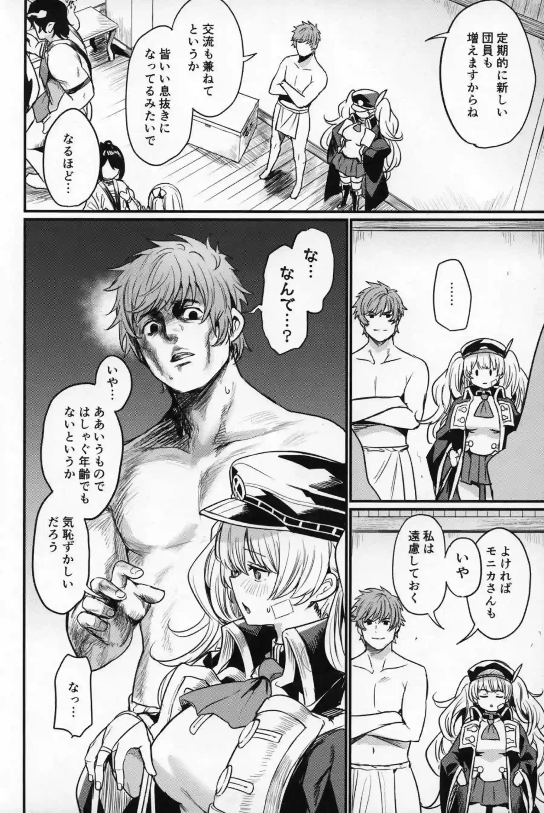 モニカがちょろくエッチに負ける！ 着衣ピストンで喘ぎまくる！ - PAGE 003