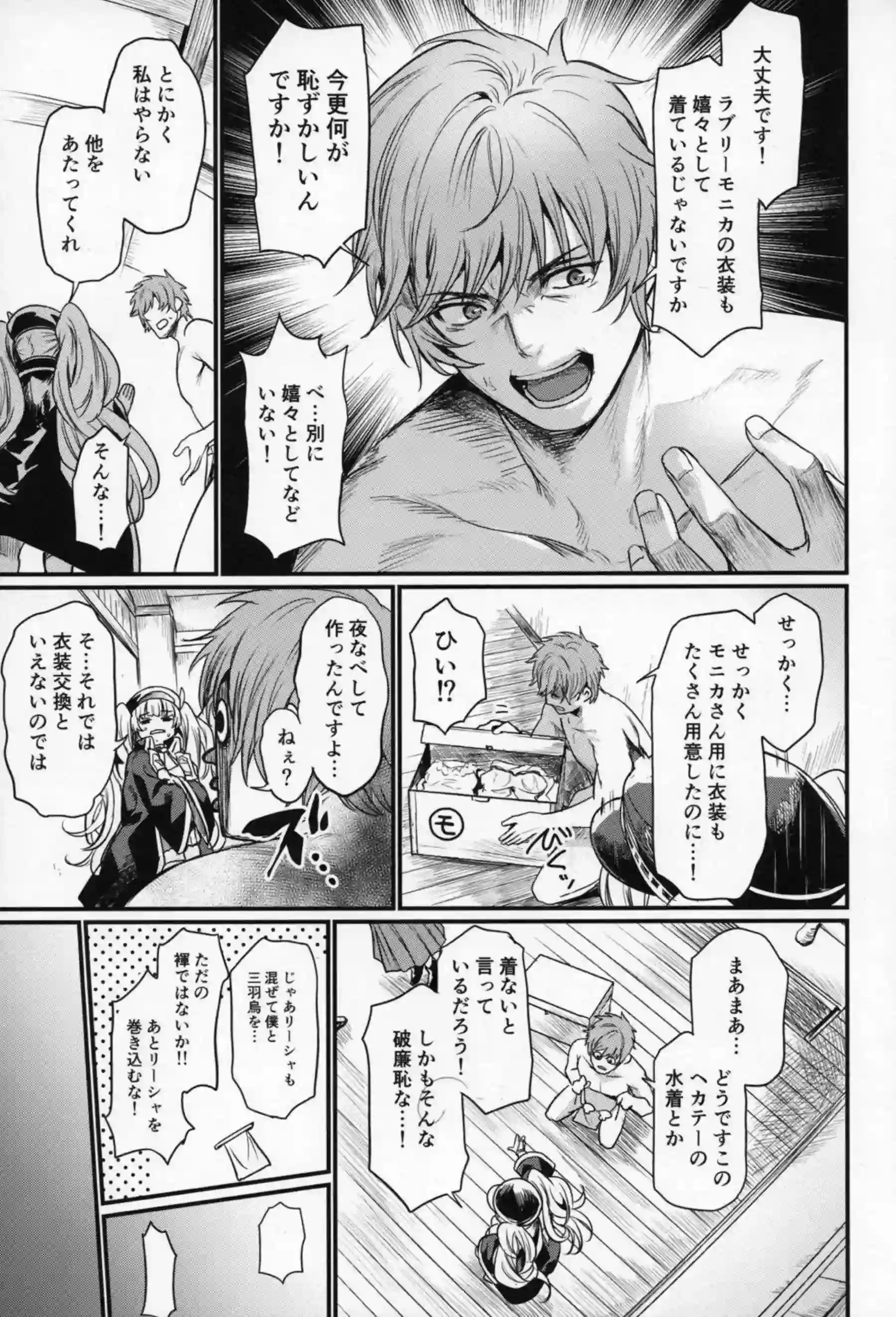 モニカがちょろくエッチに負ける！ 着衣ピストンで喘ぎまくる！ - PAGE 004