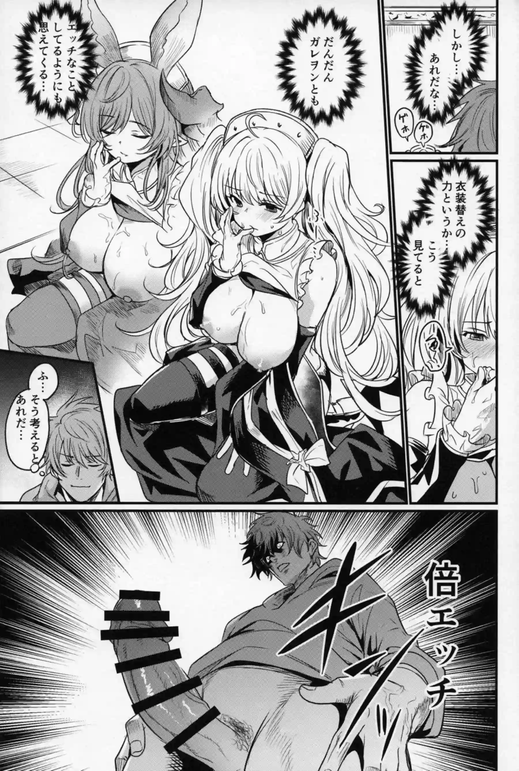 モニカがちょろくエッチに負ける！ 着衣ピストンで喘ぎまくる！ - PAGE 022