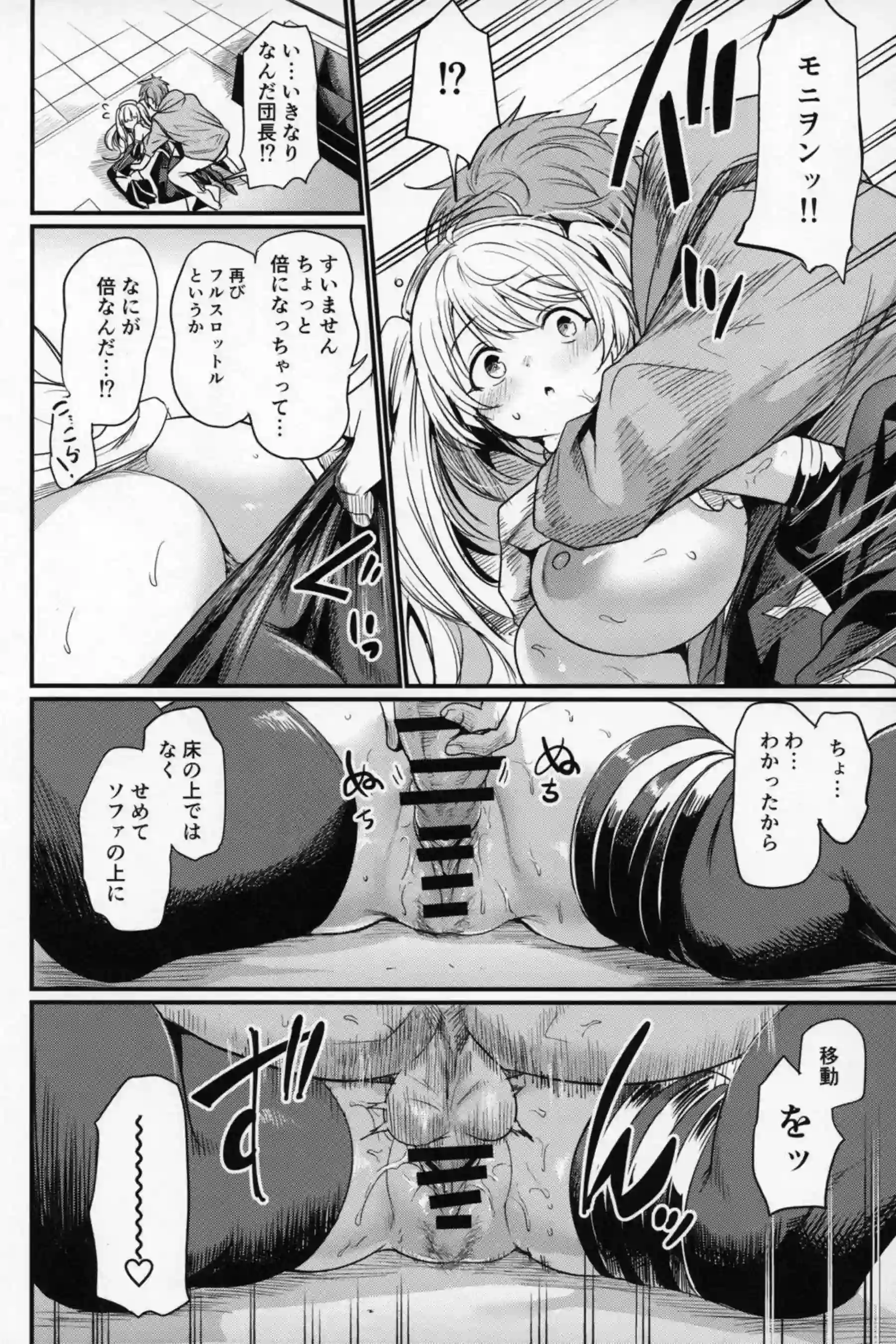 モニカがちょろくエッチに負ける！ 着衣ピストンで喘ぎまくる！ - PAGE 023