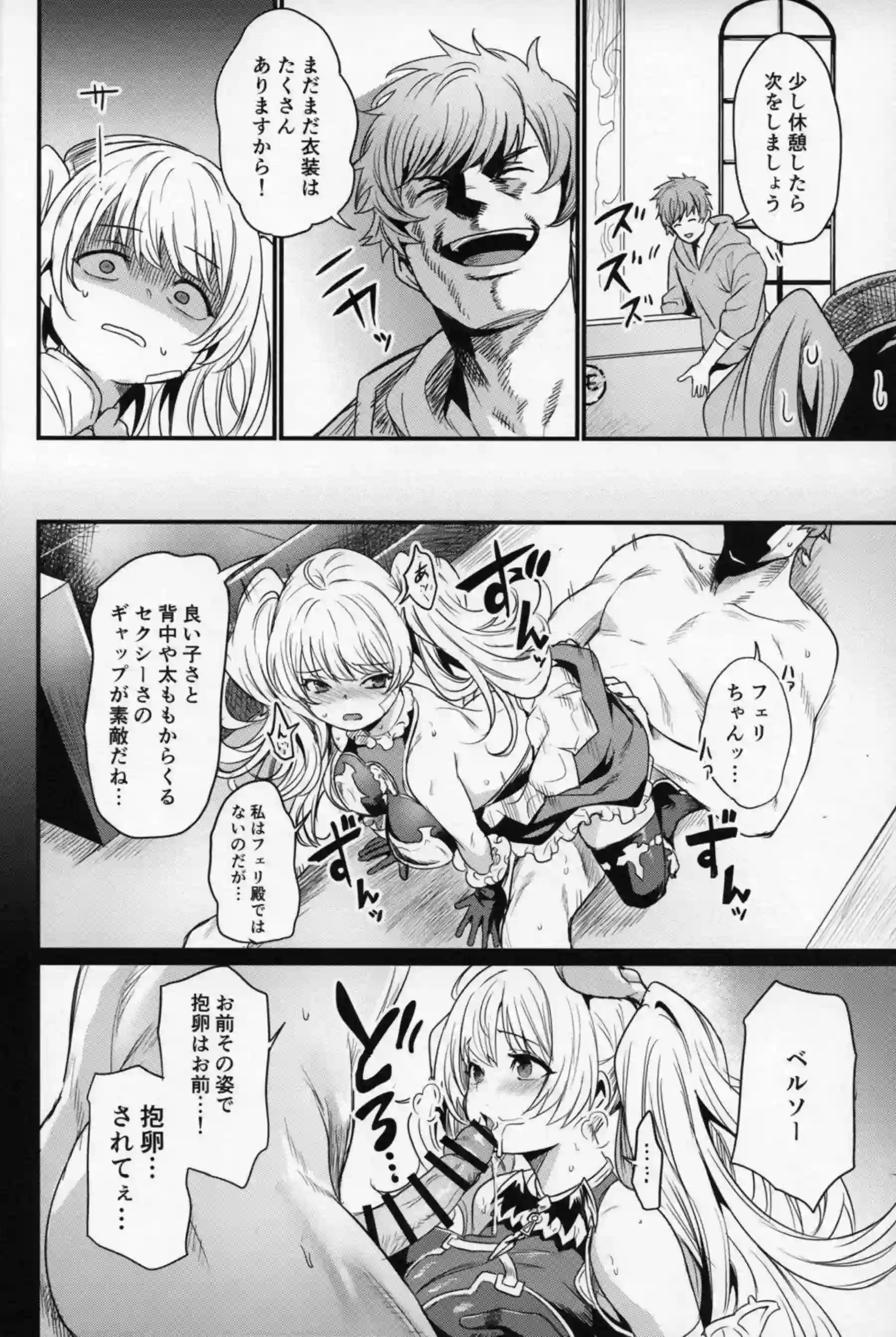 モニカがちょろくエッチに負ける！ 着衣ピストンで喘ぎまくる！ - PAGE 029