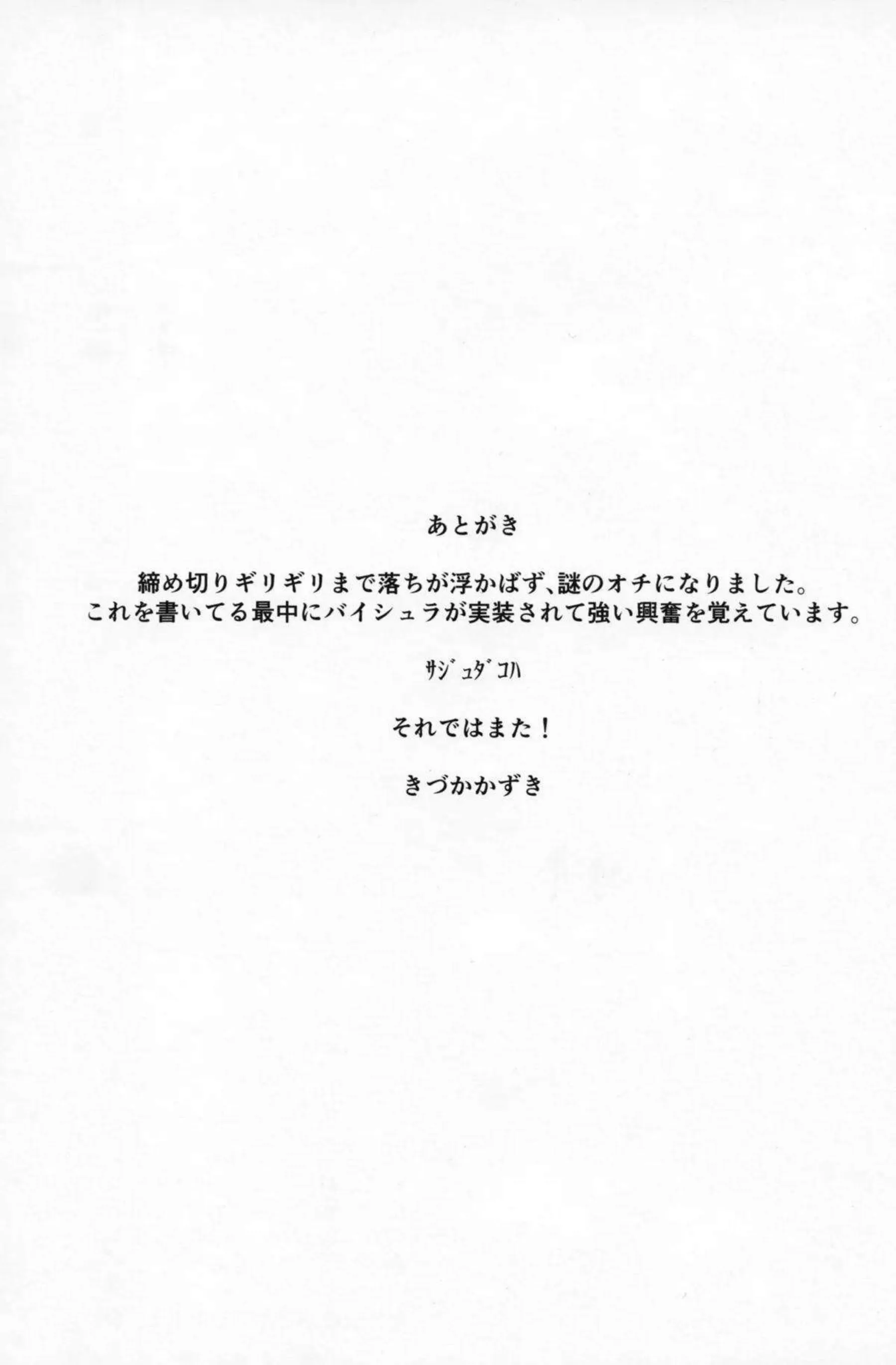 モニカがちょろくエッチに負ける！ 着衣ピストンで喘ぎまくる！ - PAGE 032