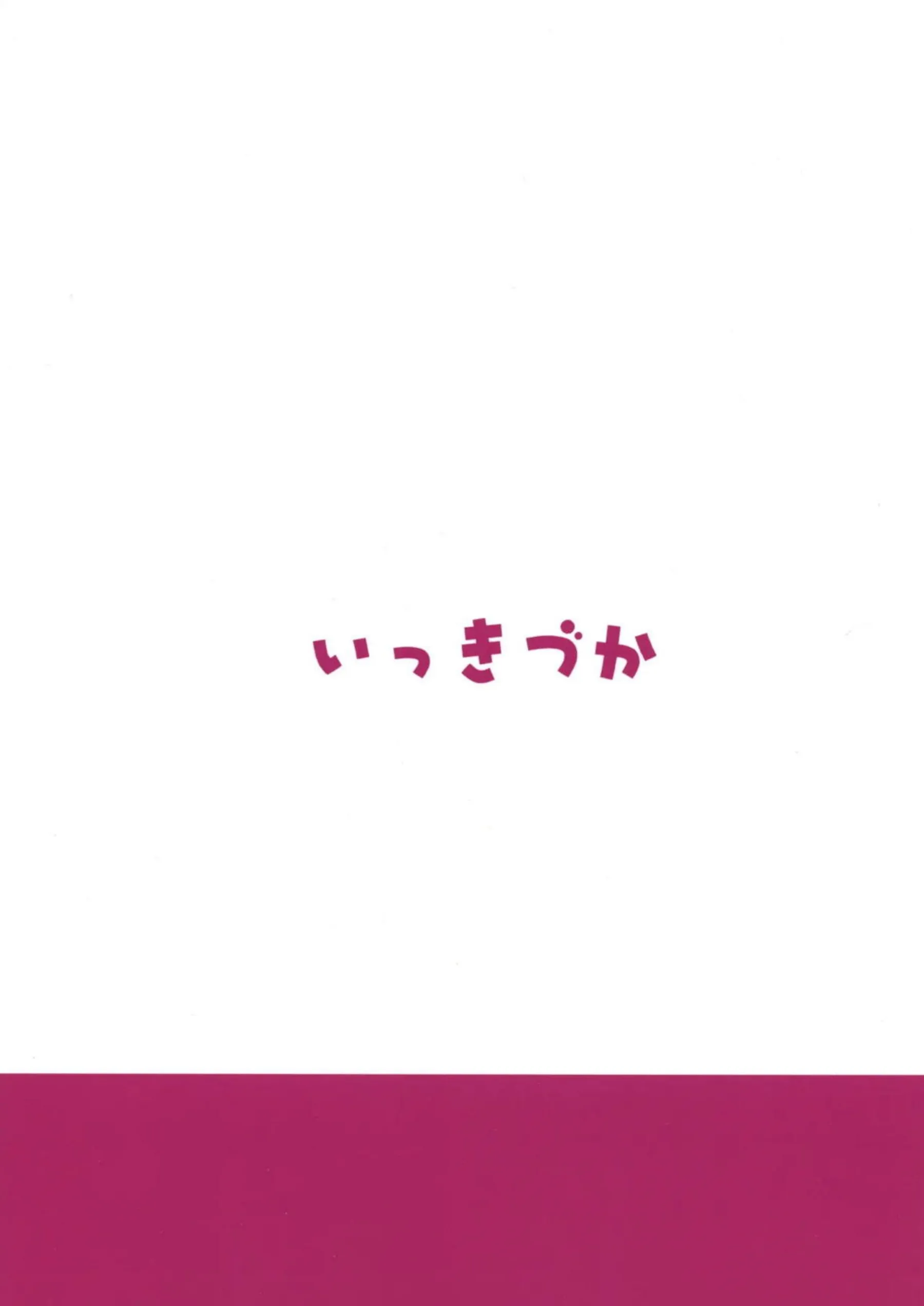 モニカがちょろくエッチに負ける！ 着衣ピストンで喘ぎまくる！ - PAGE 034