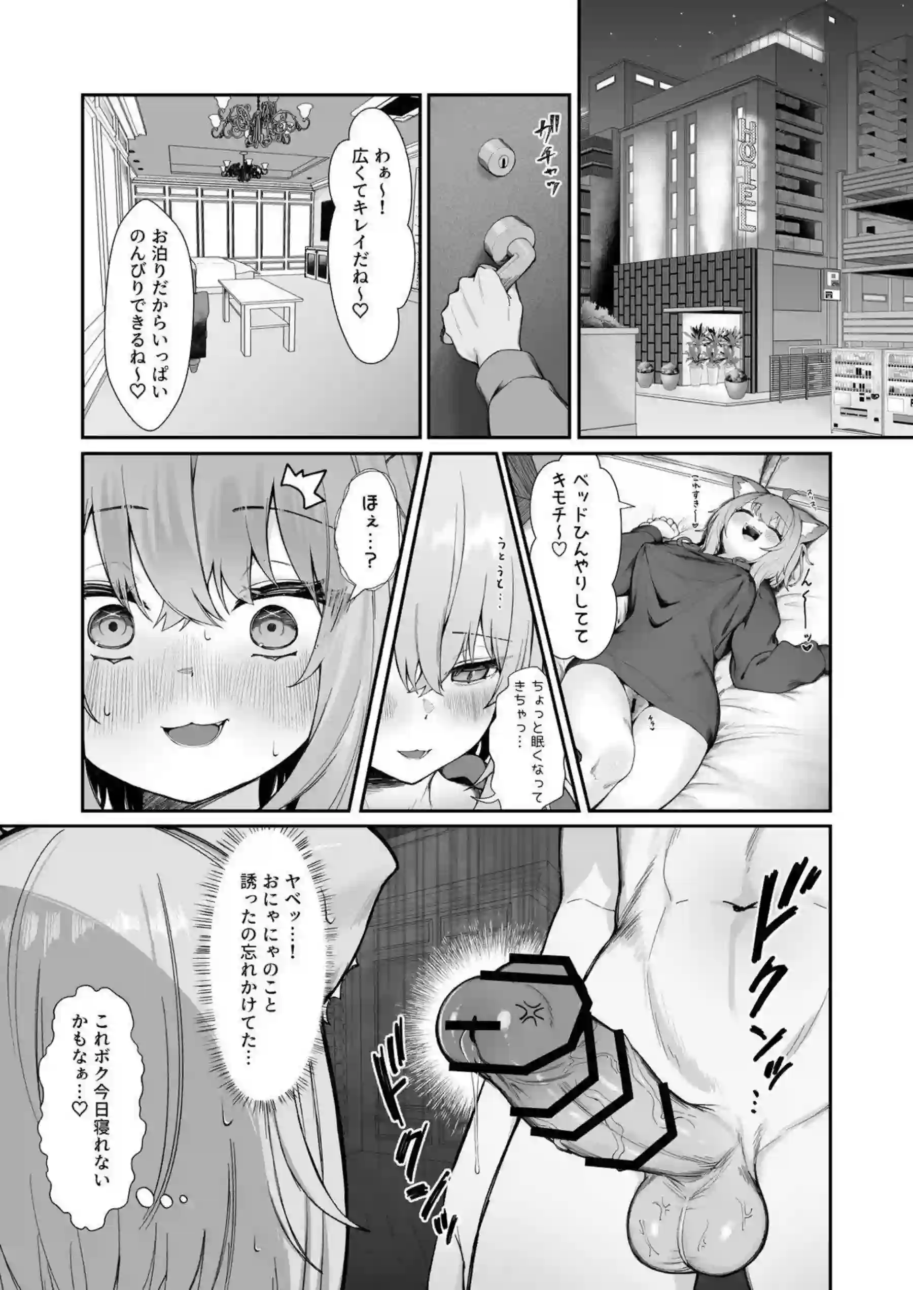 猫又おかゆがドMで誘惑する！ 発情中出しでぐちゃぐちゃになる！ - PAGE 007