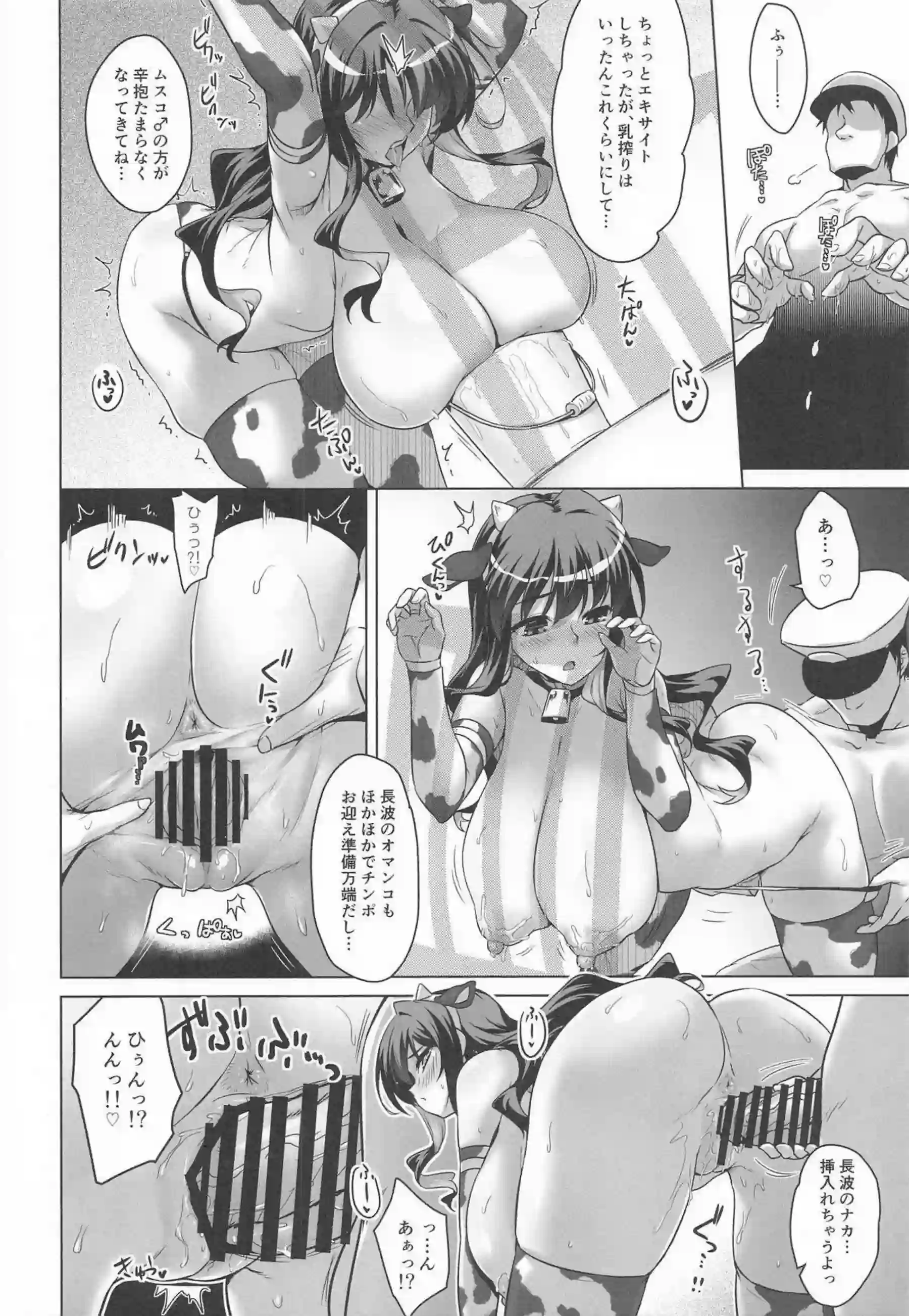 長波がミルクを噴射しながら悶える！ 妊娠ボディでホイップクリームまみれの絶頂を迎える！ - PAGE 009