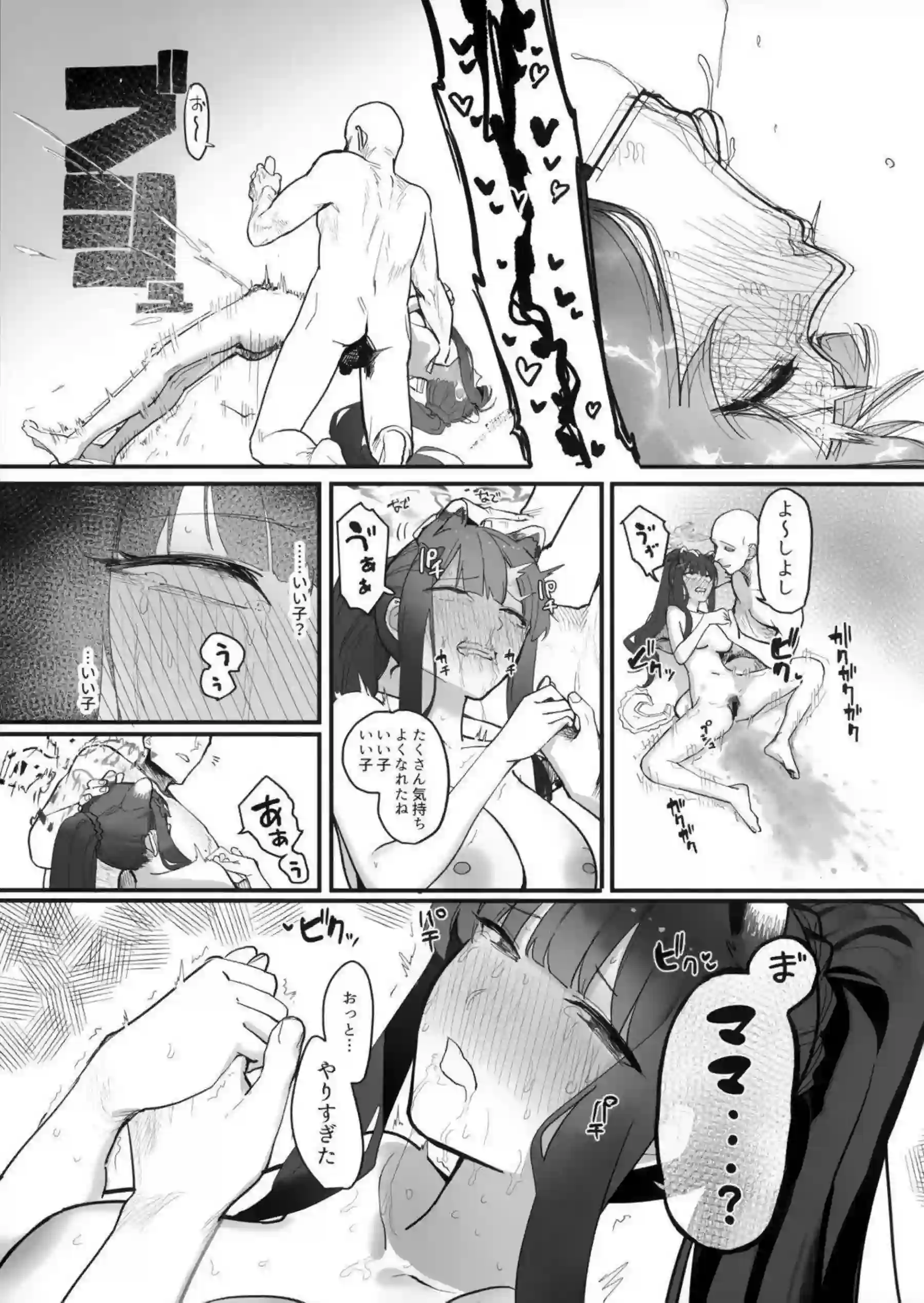 春原シュンがオナニーでおもちゃを挿入する！ イラマチオでトロ顔になりながらおしっこを漏らす！ - PAGE 019