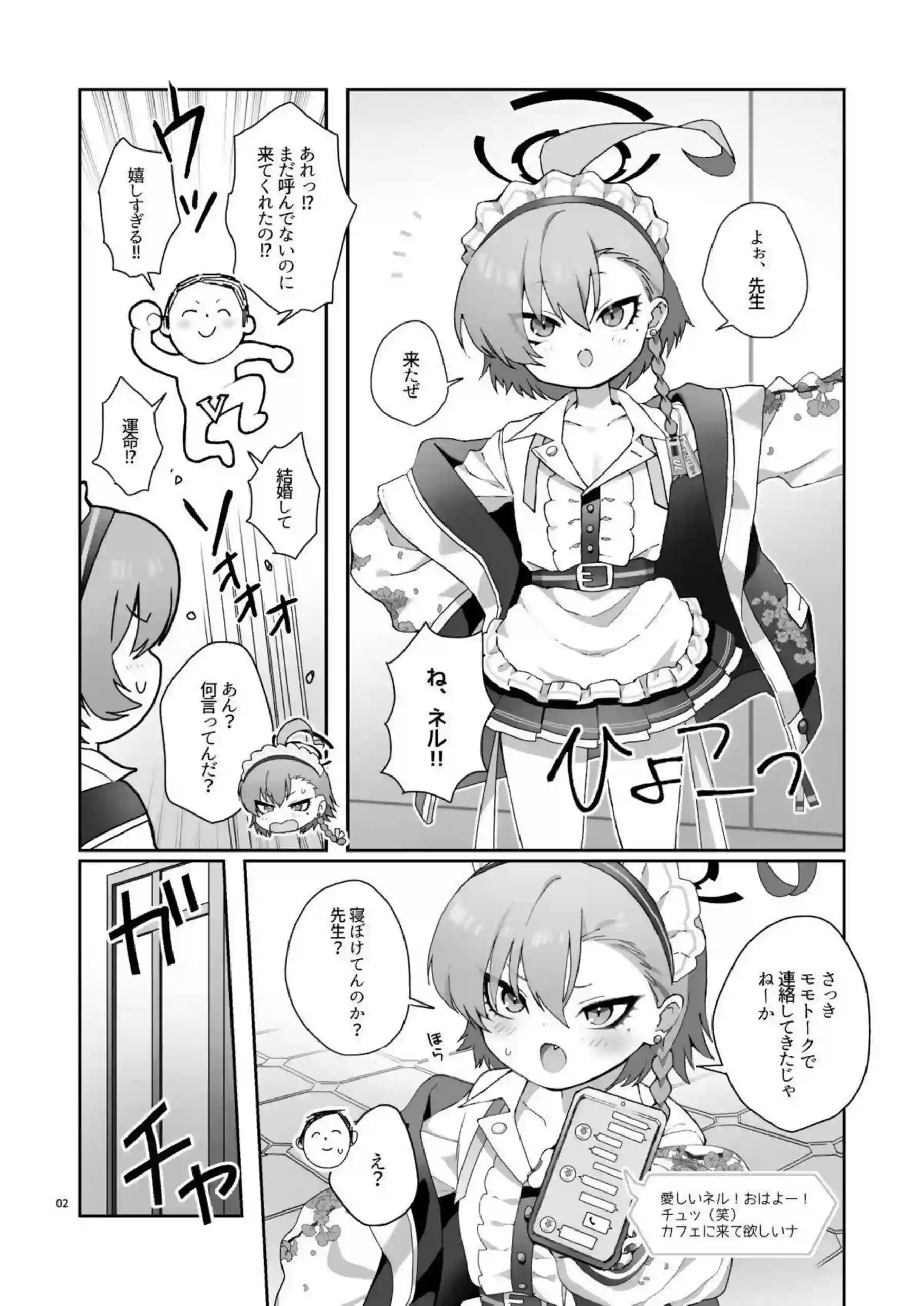 美甘ネルが3人でフェラチオを競う！ ハーレム状態で中出しされてイキ狂う！ - PAGE 003