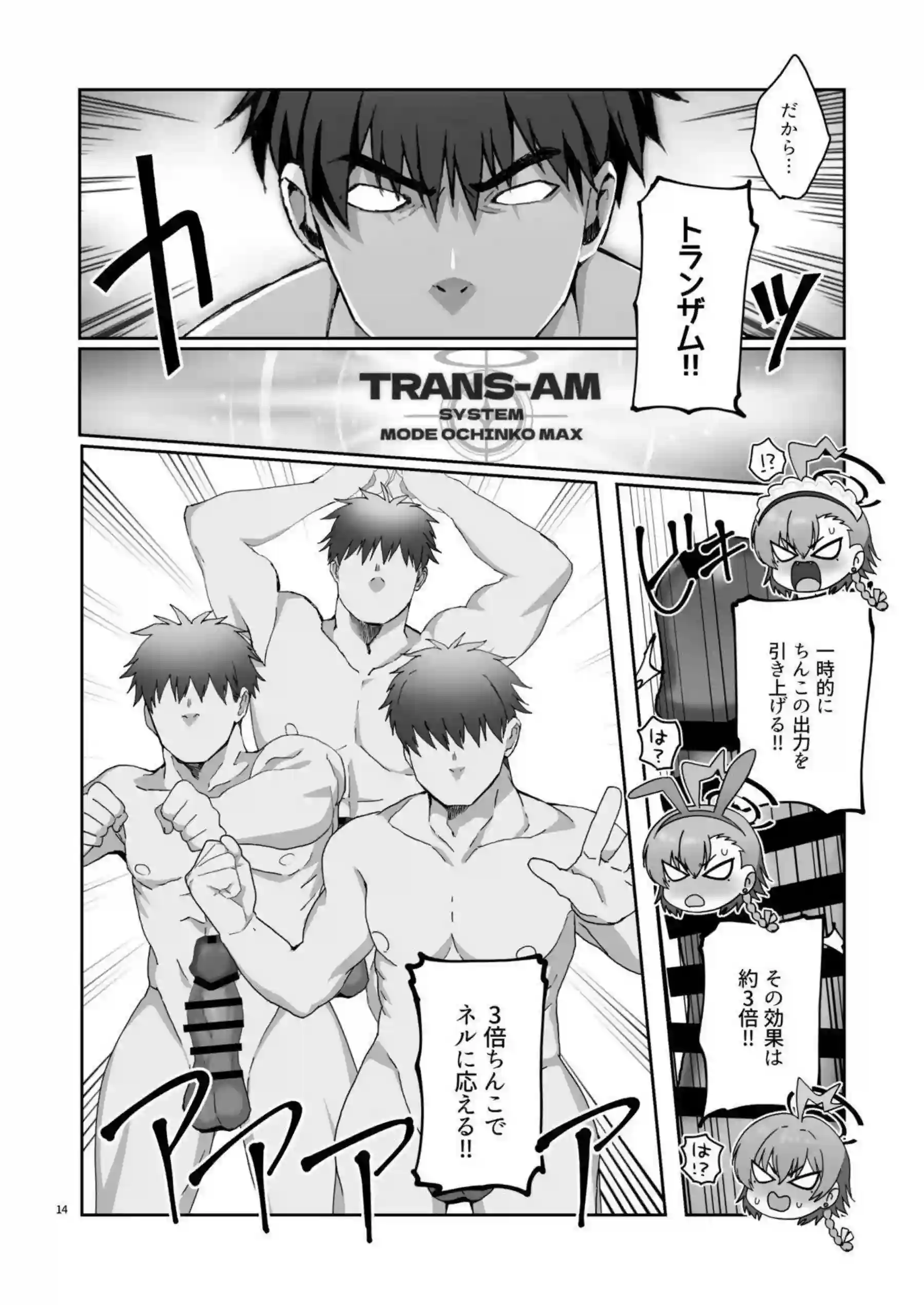 美甘ネルが3人でフェラチオを競う！ ハーレム状態で中出しされてイキ狂う！ - PAGE 015