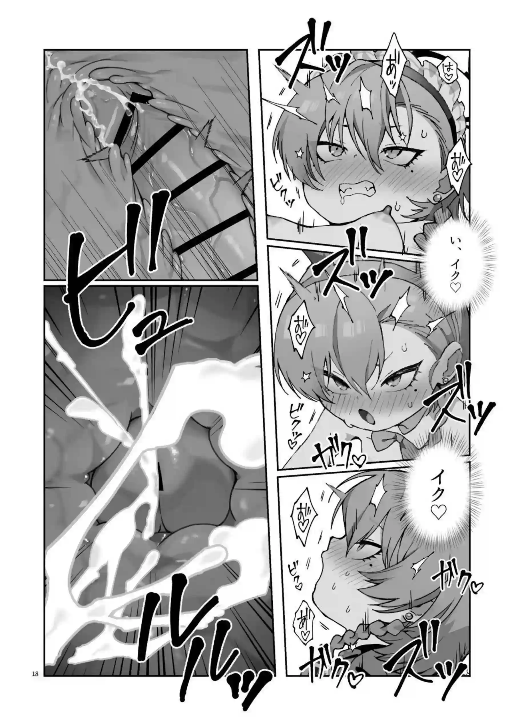 美甘ネルが3人でフェラチオを競う！ ハーレム状態で中出しされてイキ狂う！ - PAGE 019