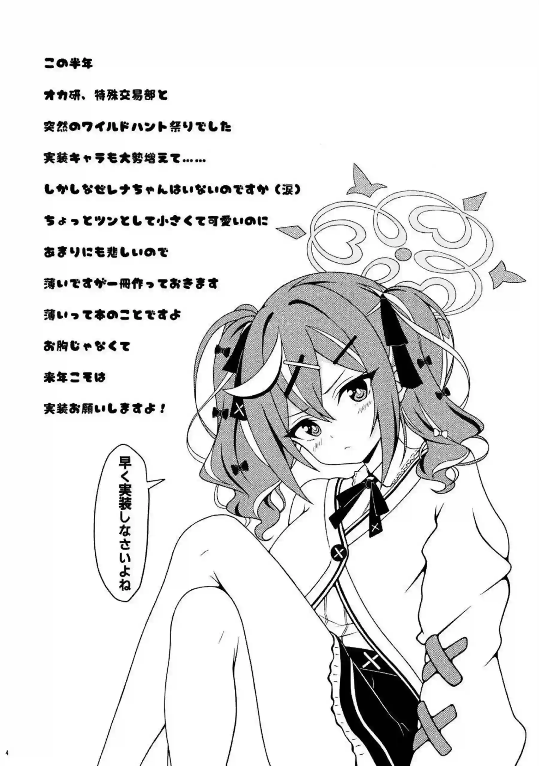 衣斐レナがオカルト呪文で発情する！ ツインテール揺らしてパイズリで絶頂する！ - PAGE 003