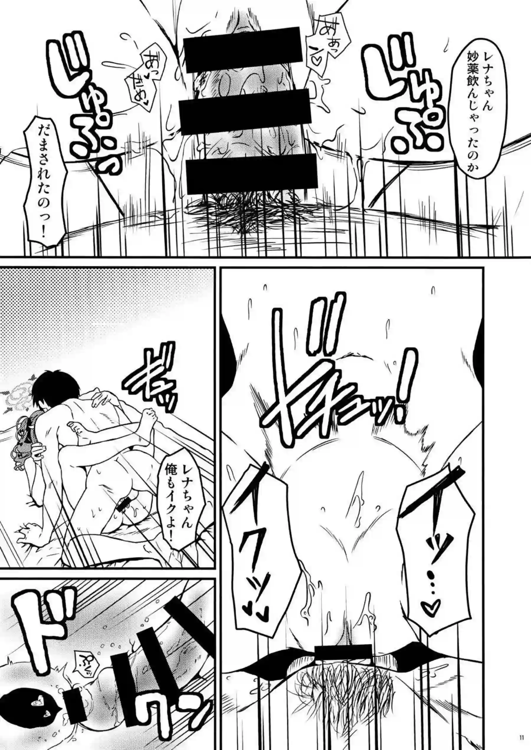 衣斐レナがオカルト呪文で発情する！ ツインテール揺らしてパイズリで絶頂する！ - PAGE 010