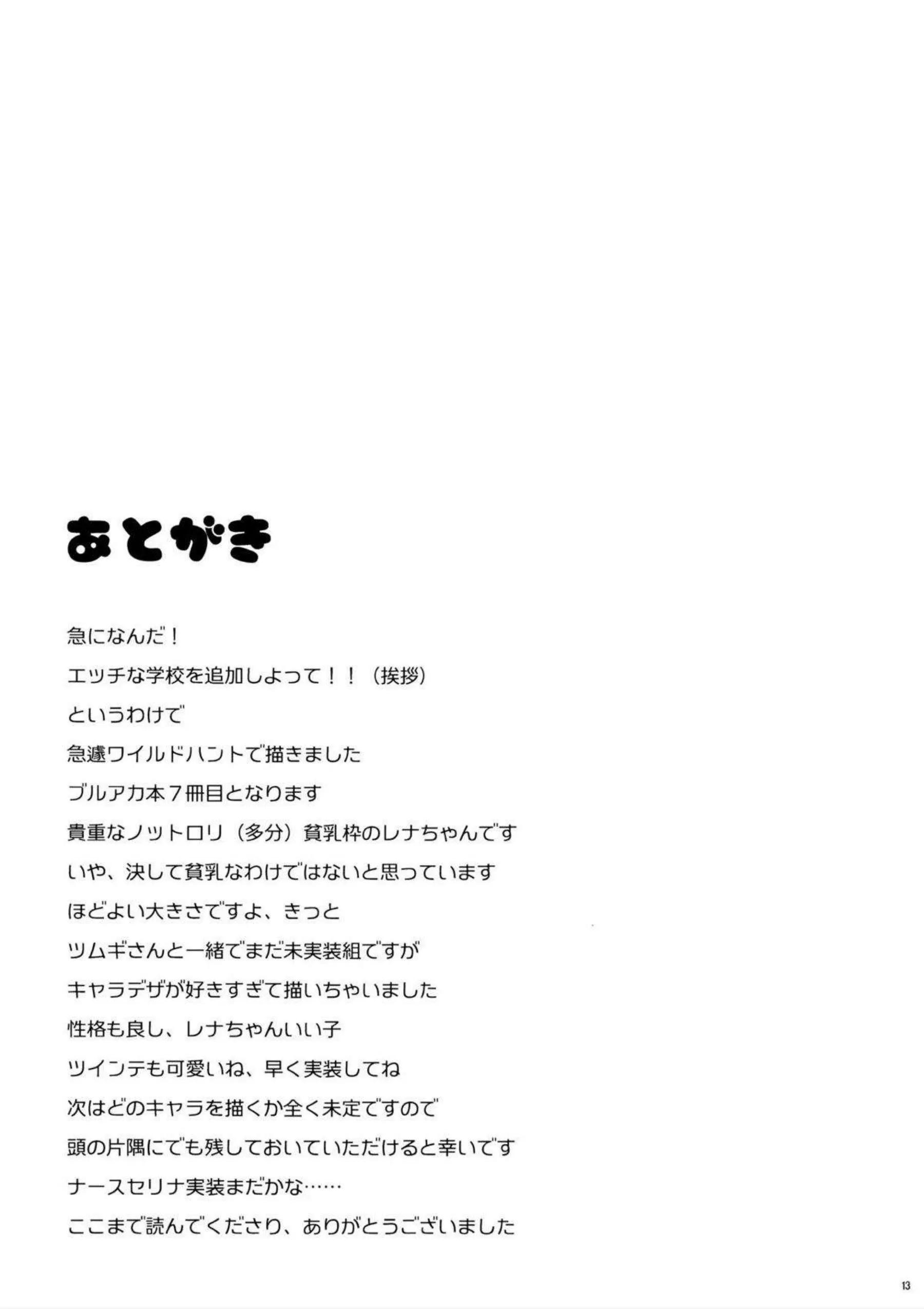 衣斐レナがオカルト呪文で発情する！ ツインテール揺らしてパイズリで絶頂する！ - PAGE 012