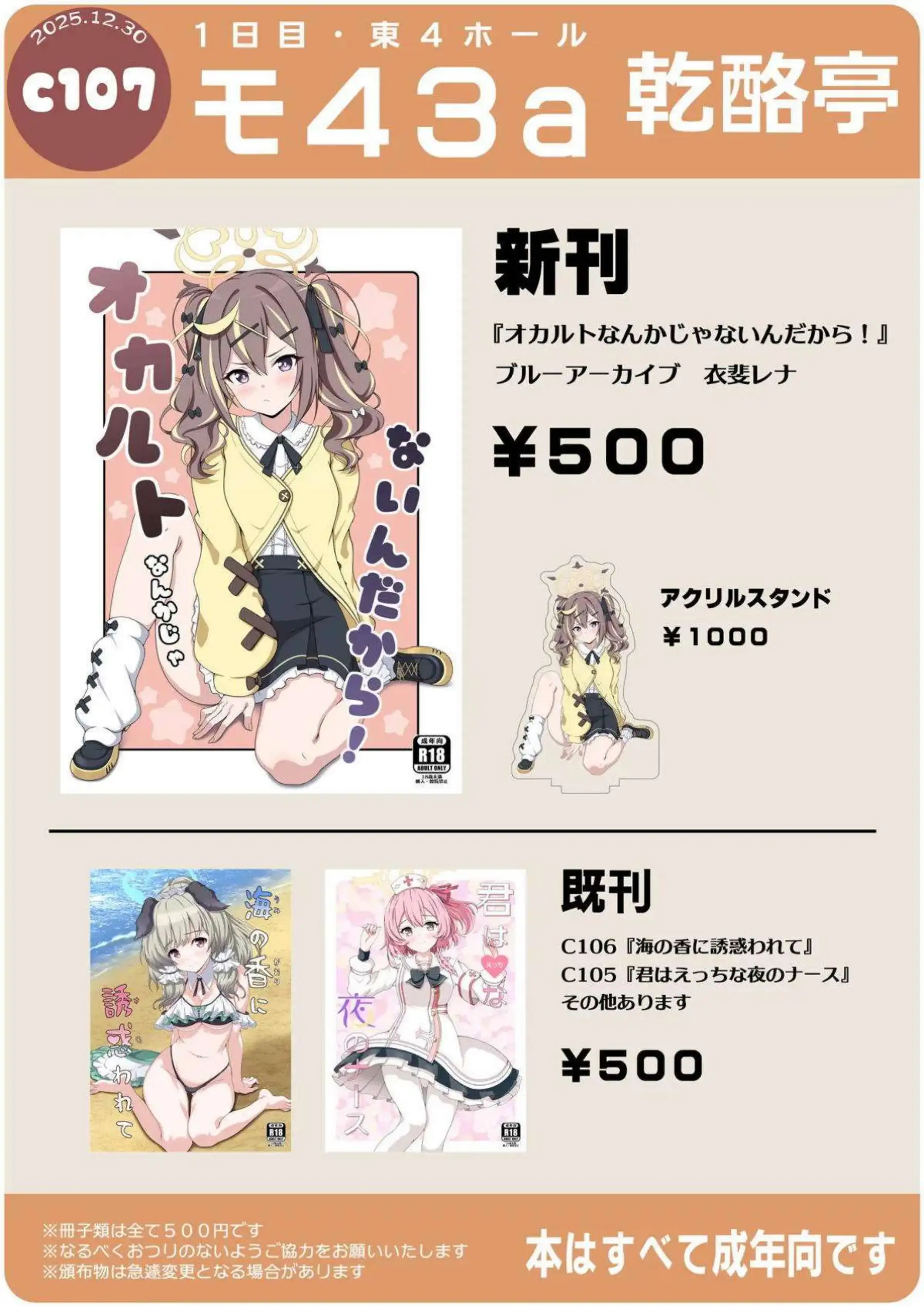 衣斐レナがオカルト呪文で発情する！ ツインテール揺らしてパイズリで絶頂する！ - PAGE 015