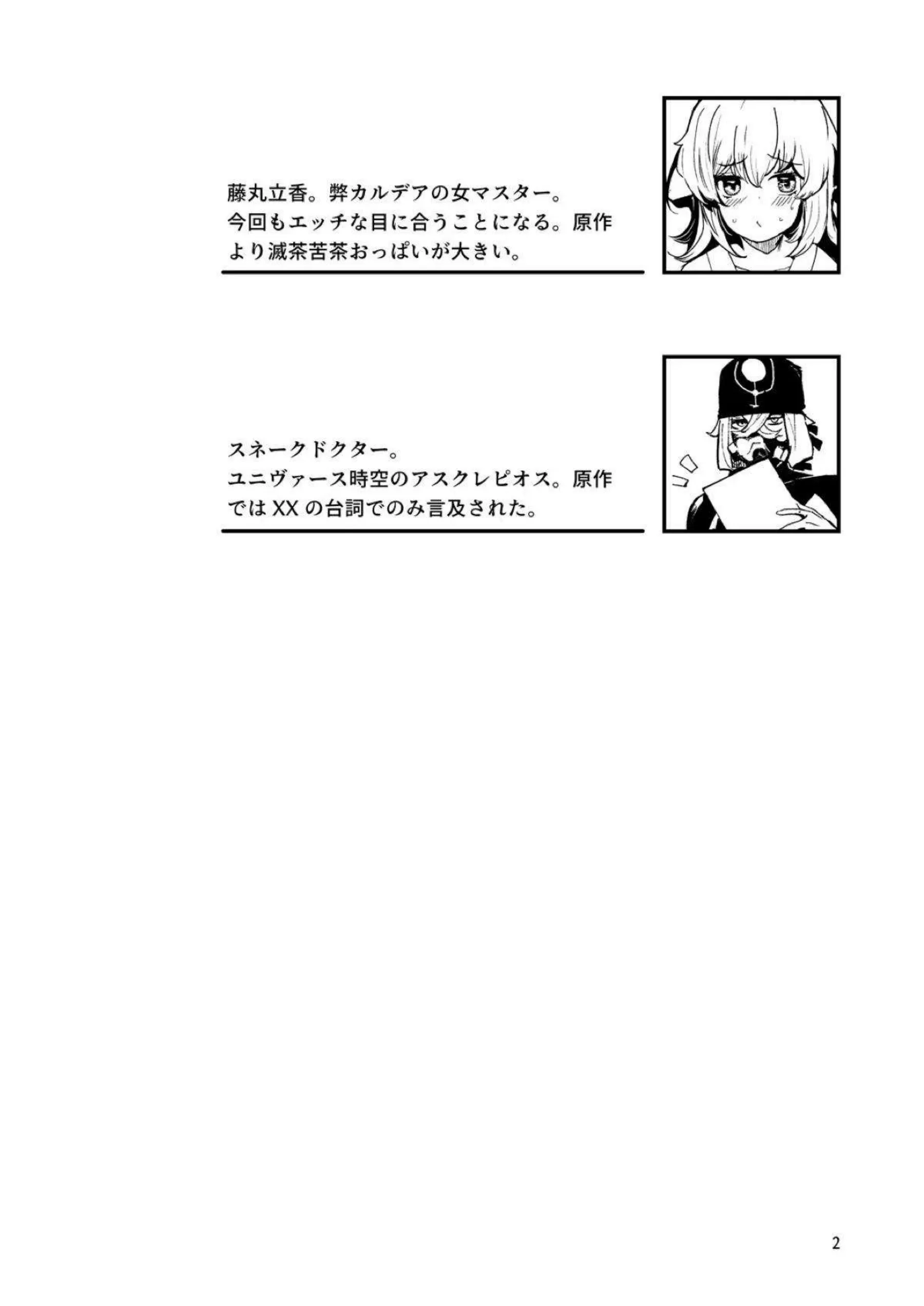 ぐだ子が蛇に挿入されて産卵する！ アヘ顔で卵を産み落としながら悶絶する！ - PAGE 003