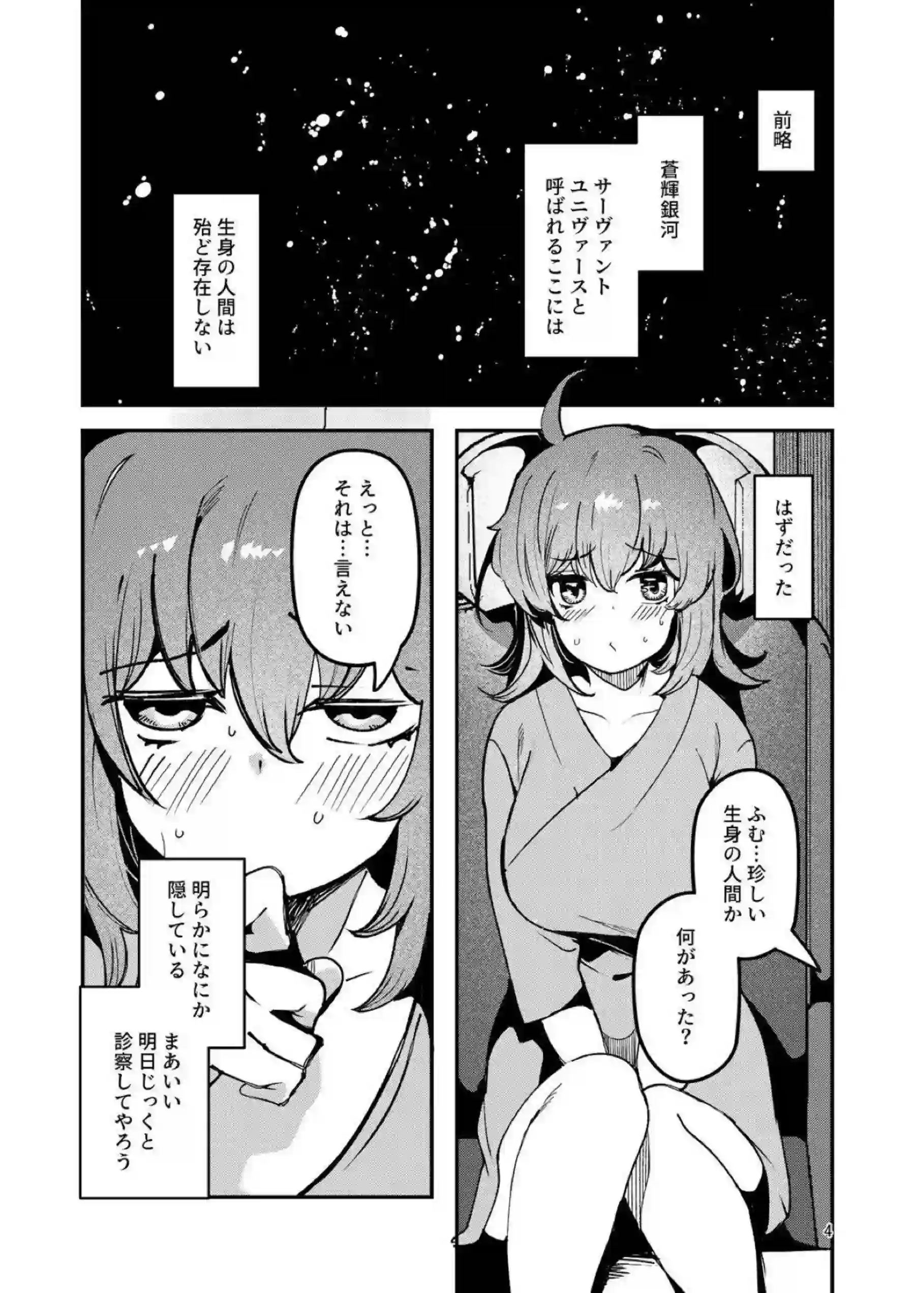 ぐだ子が蛇に挿入されて産卵する！ アヘ顔で卵を産み落としながら悶絶する！ - PAGE 005