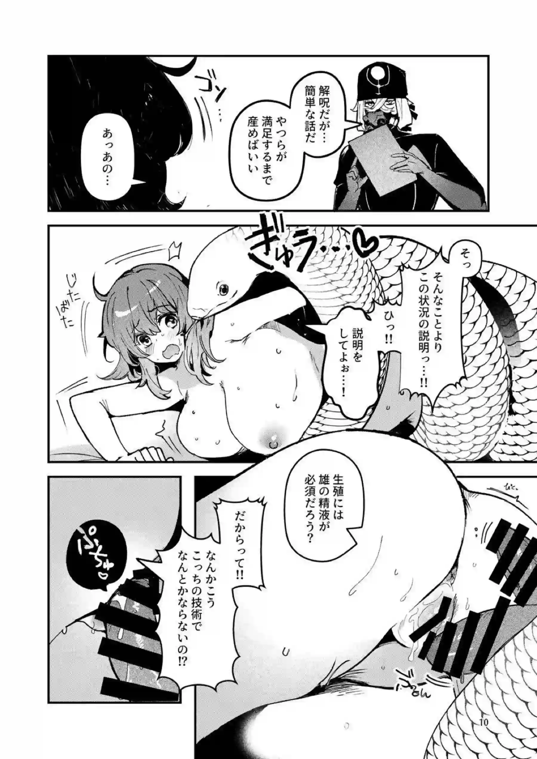 ぐだ子が蛇に挿入されて産卵する！ アヘ顔で卵を産み落としながら悶絶する！ - PAGE 011