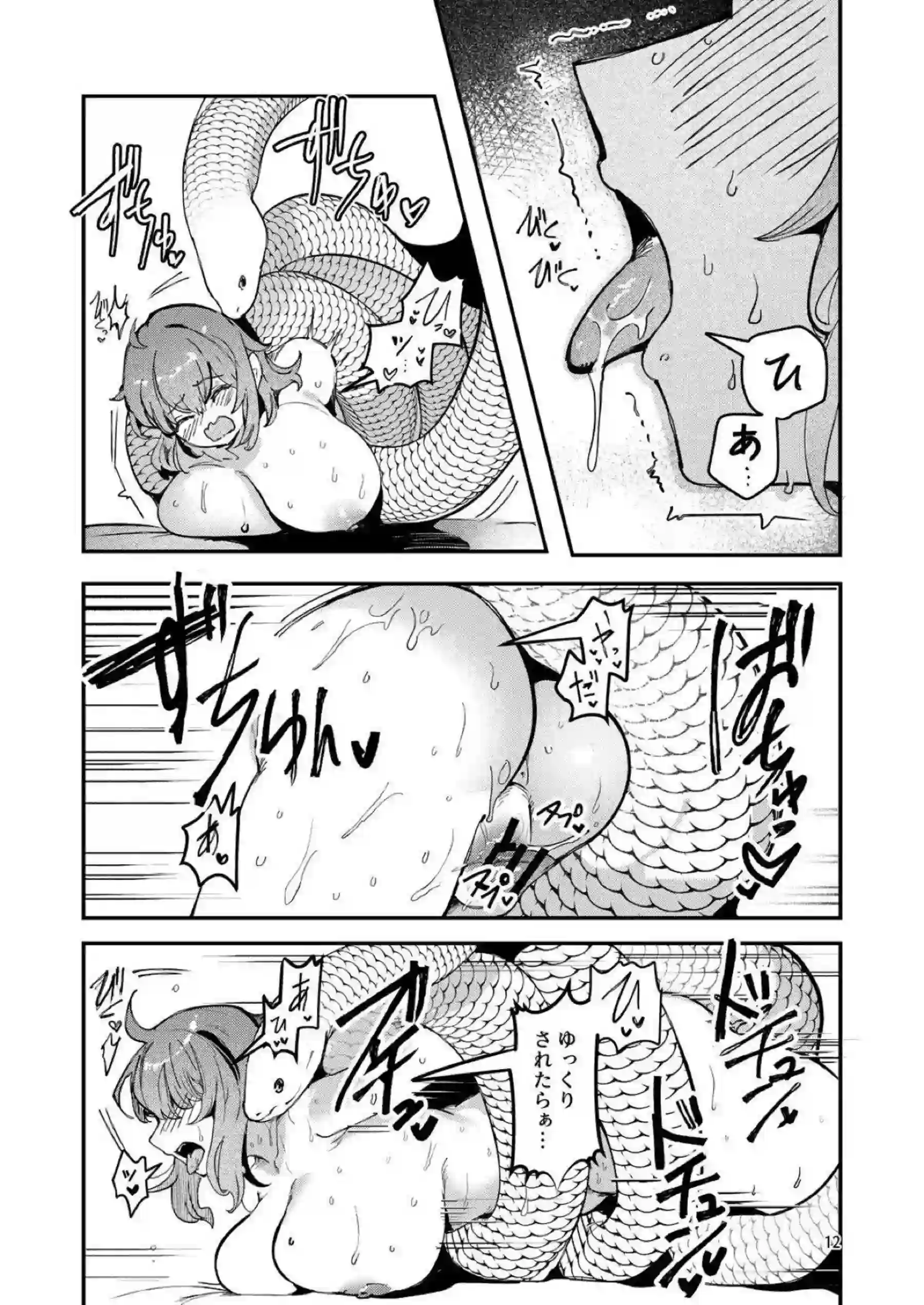 ぐだ子が蛇に挿入されて産卵する！ アヘ顔で卵を産み落としながら悶絶する！ - PAGE 013