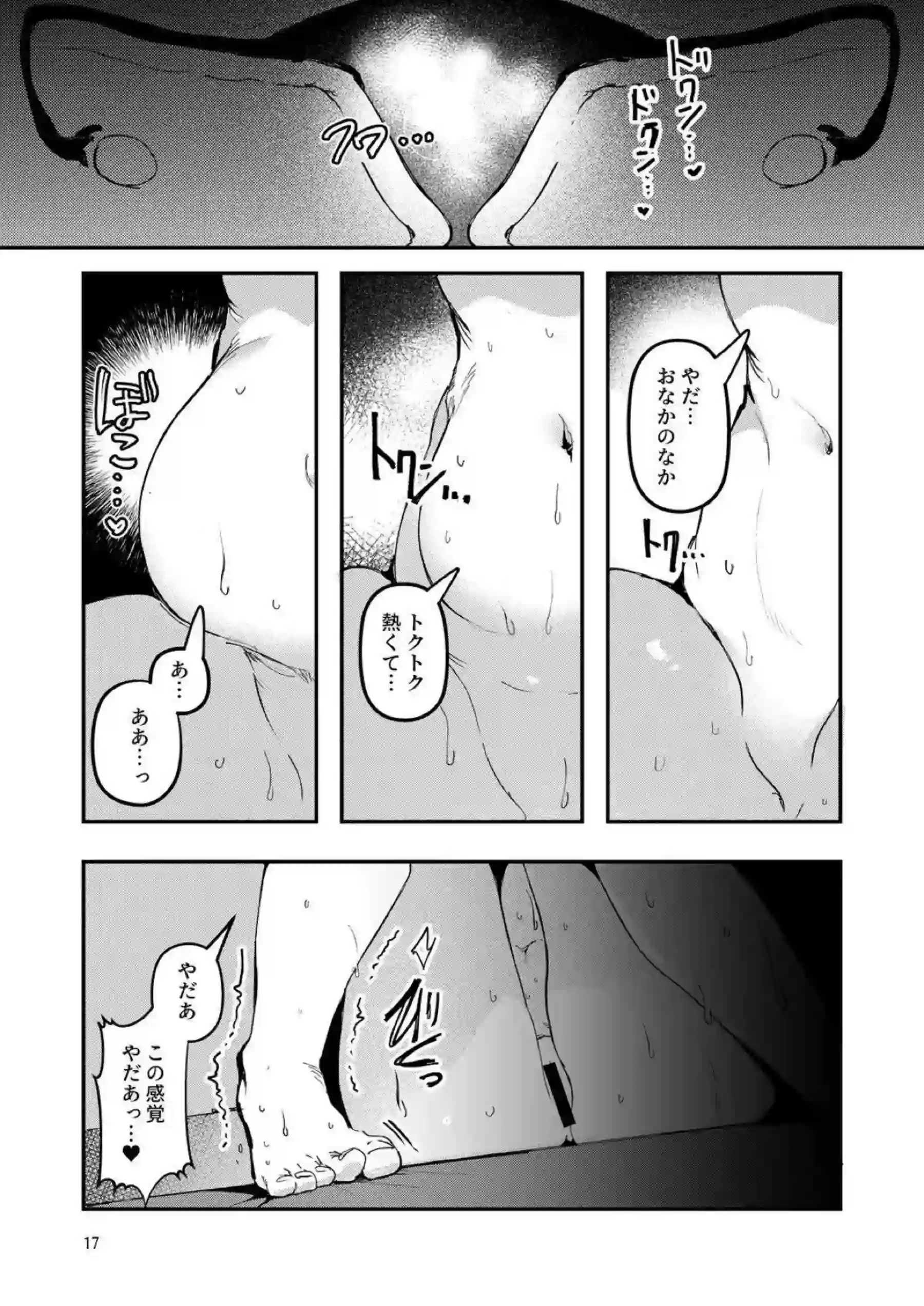 ぐだ子が蛇に挿入されて産卵する！ アヘ顔で卵を産み落としながら悶絶する！ - PAGE 018