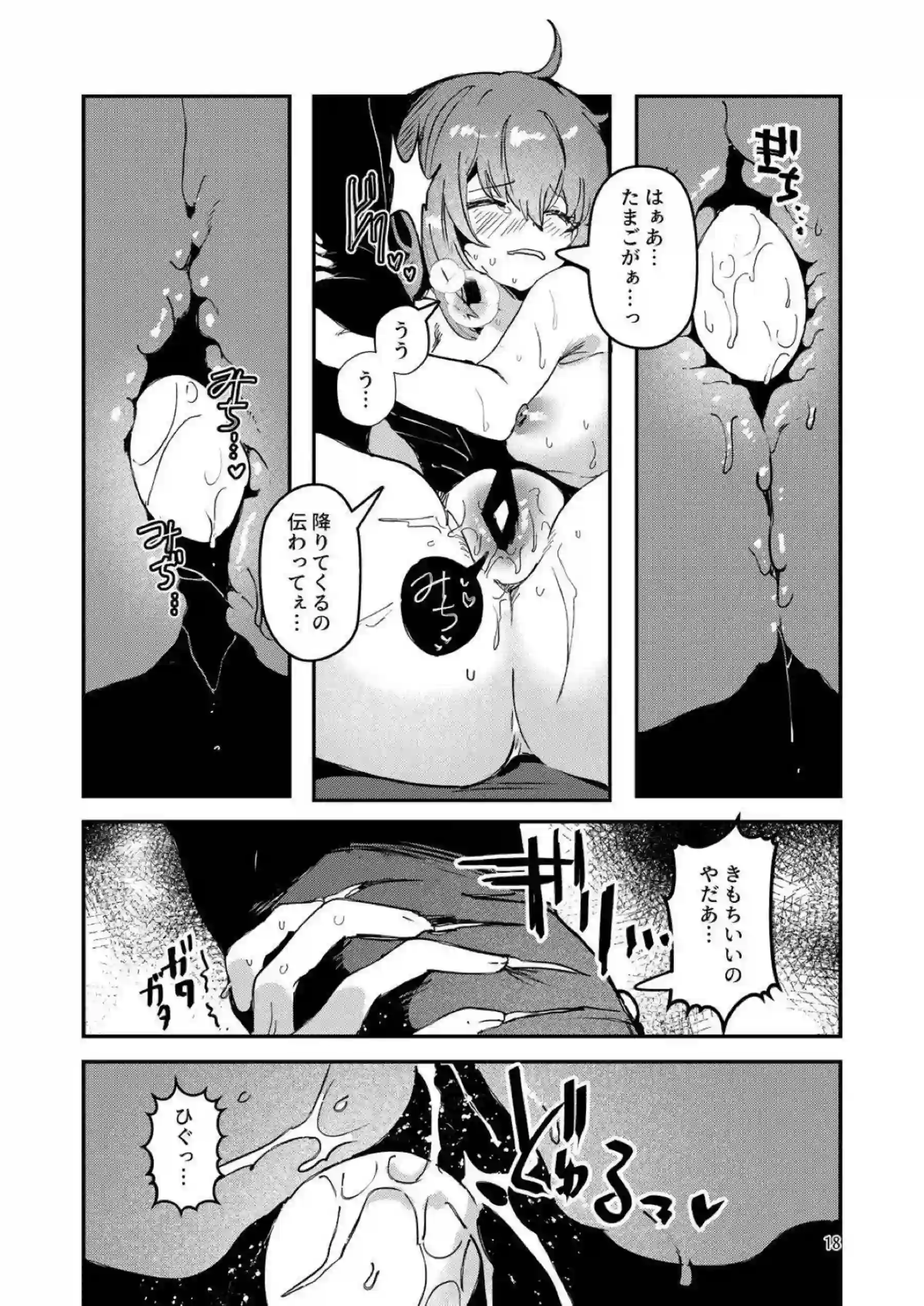 ぐだ子が蛇に挿入されて産卵する！ アヘ顔で卵を産み落としながら悶絶する！ - PAGE 019