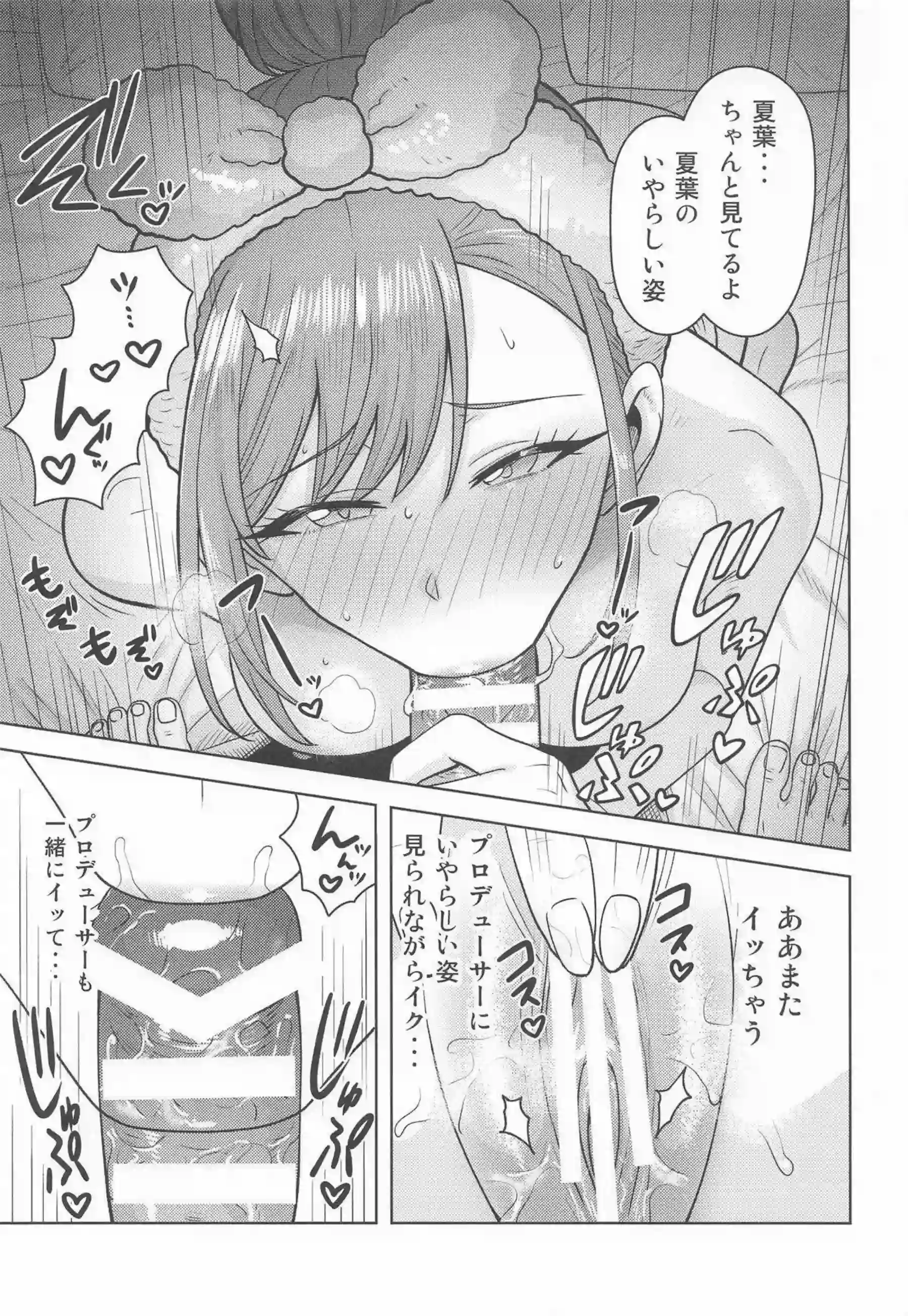 有栖川夏葉が主観視点でチンポを咥え込む！ 有栖川夏葉がイチャラブセックスで絶頂を迎える！ - PAGE 020