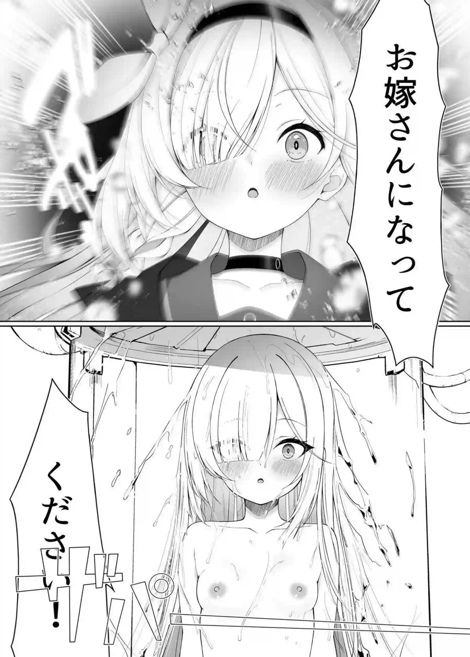 プラナがニート生活で蕩け合う！ アロナがエロい誘惑で乱れまくる！ - PAGE 007