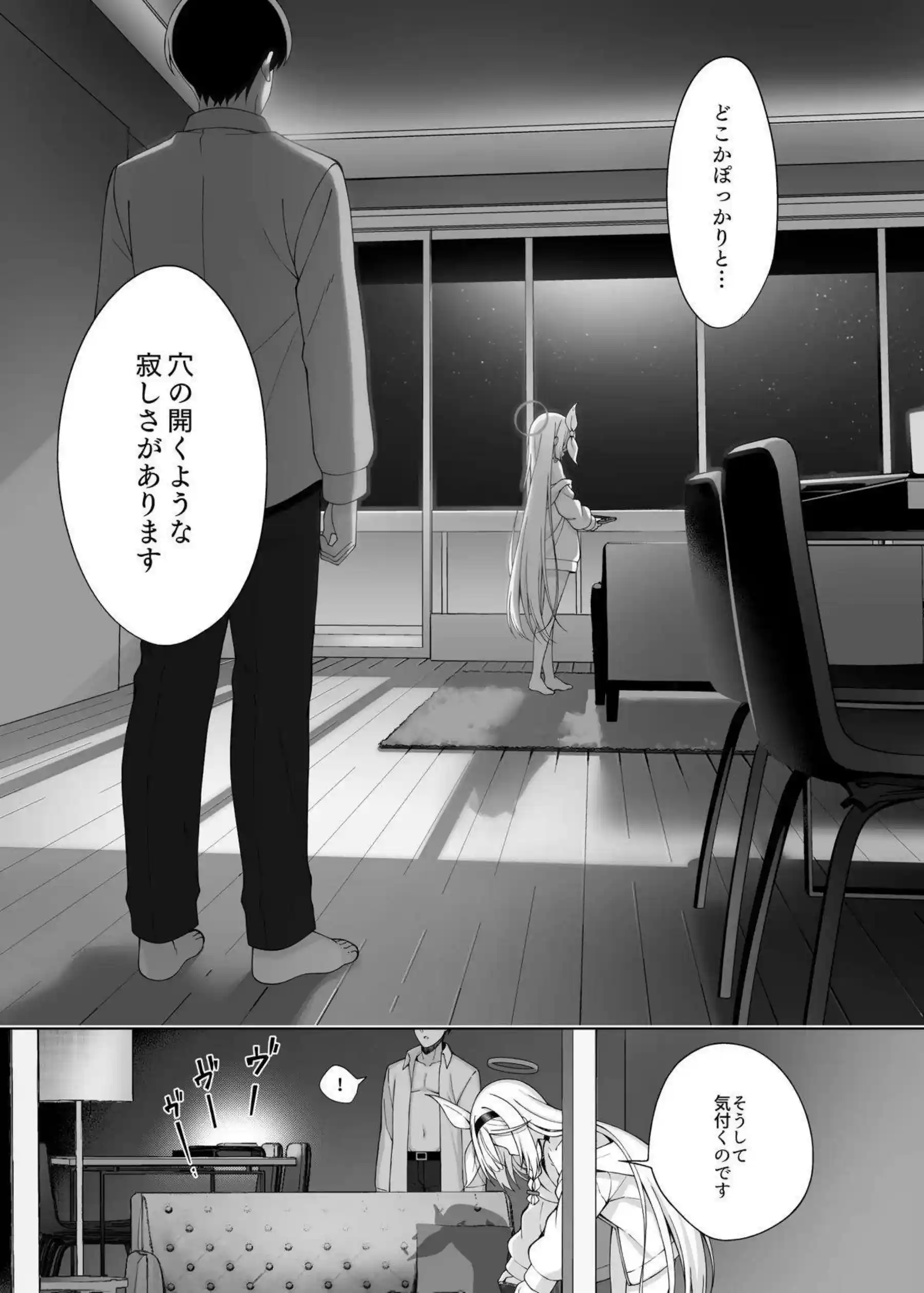 プラナがニート生活で蕩け合う！ アロナがエロい誘惑で乱れまくる！ - PAGE 027