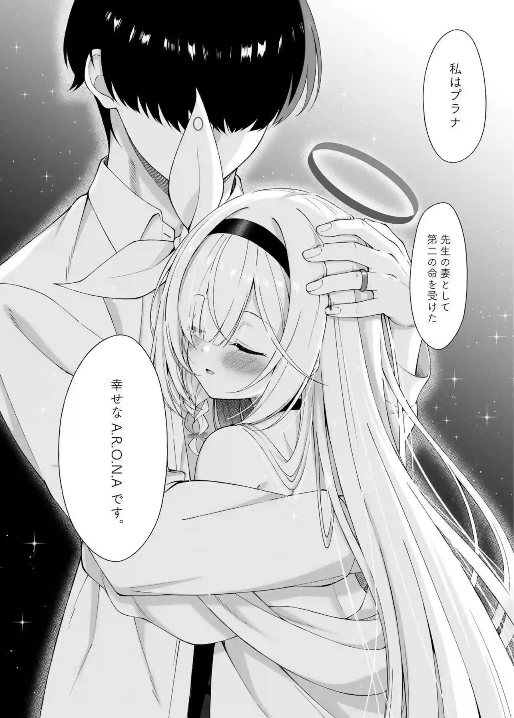 プラナがニート生活で蕩け合う！ アロナがエロい誘惑で乱れまくる！ - PAGE 030