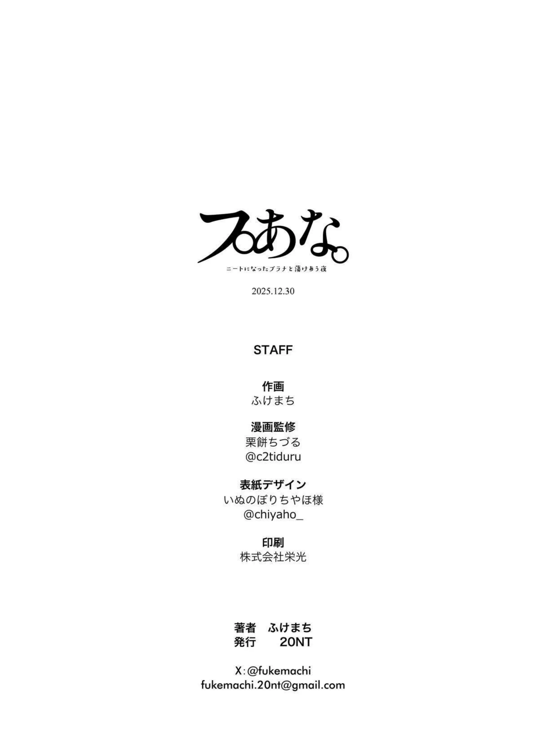 プラナがニート生活で蕩け合う！ アロナがエロい誘惑で乱れまくる！ - PAGE 034