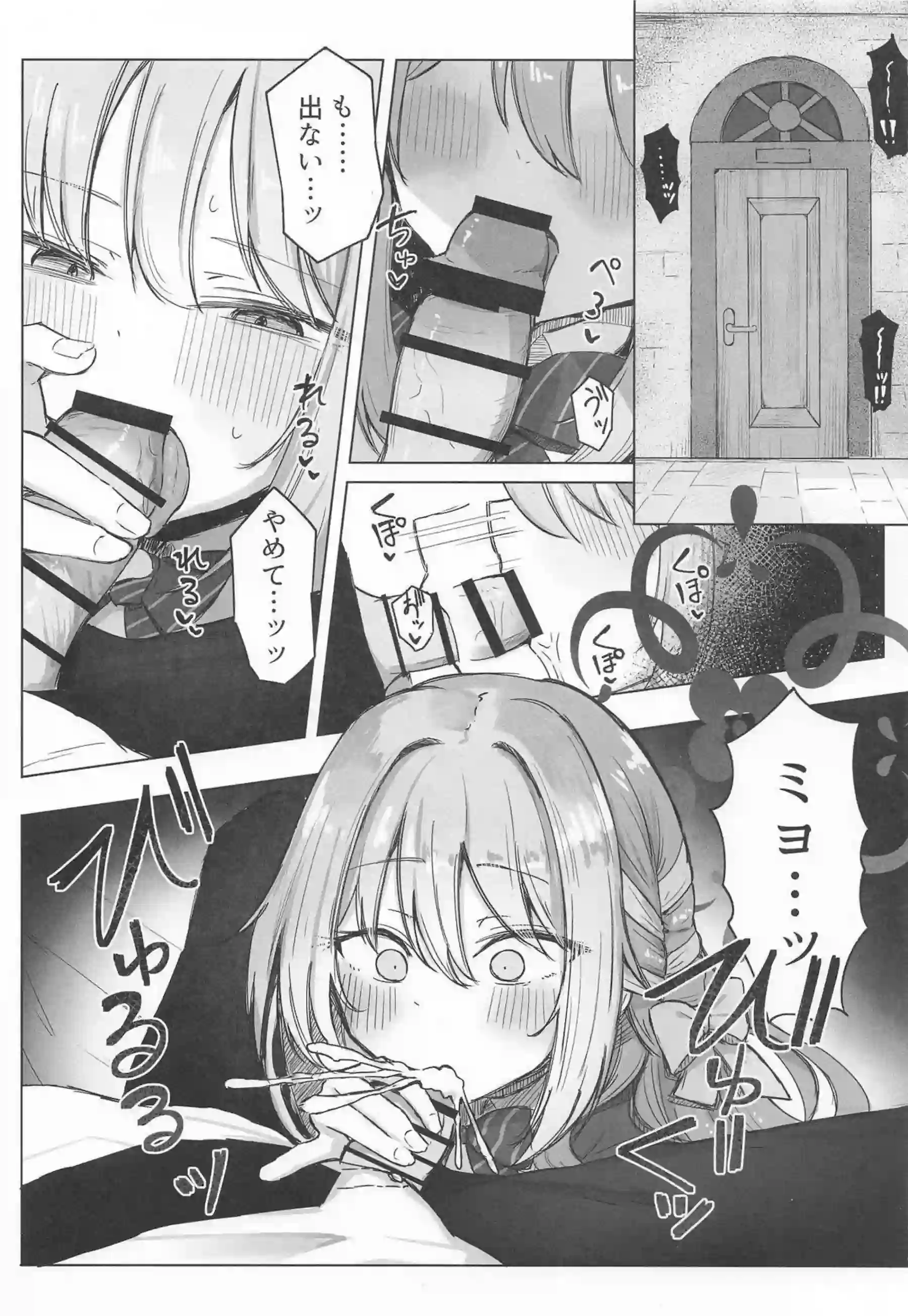 桜井ミヨが手コキで先生を責め立てる！ 桜井ミヨが着衣パイズリでイカせる！ - PAGE 002