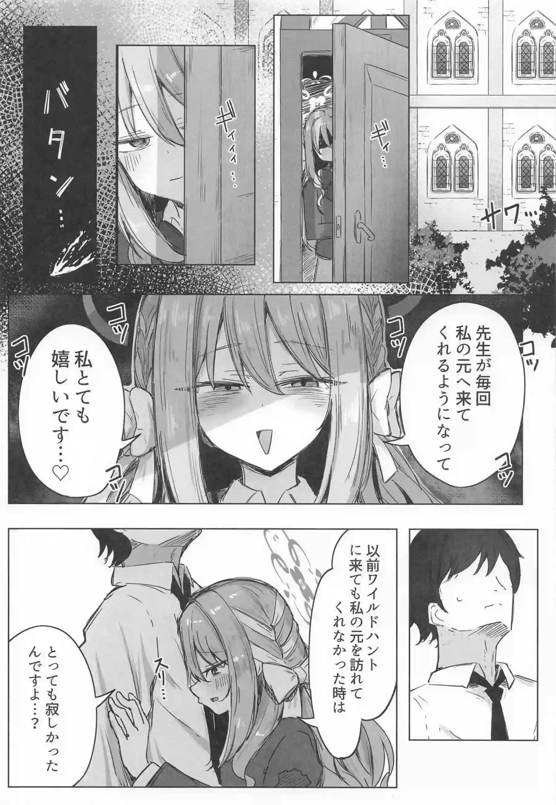 桜井ミヨが手コキで先生を責め立てる！ 桜井ミヨが着衣パイズリでイカせる！ - PAGE 004