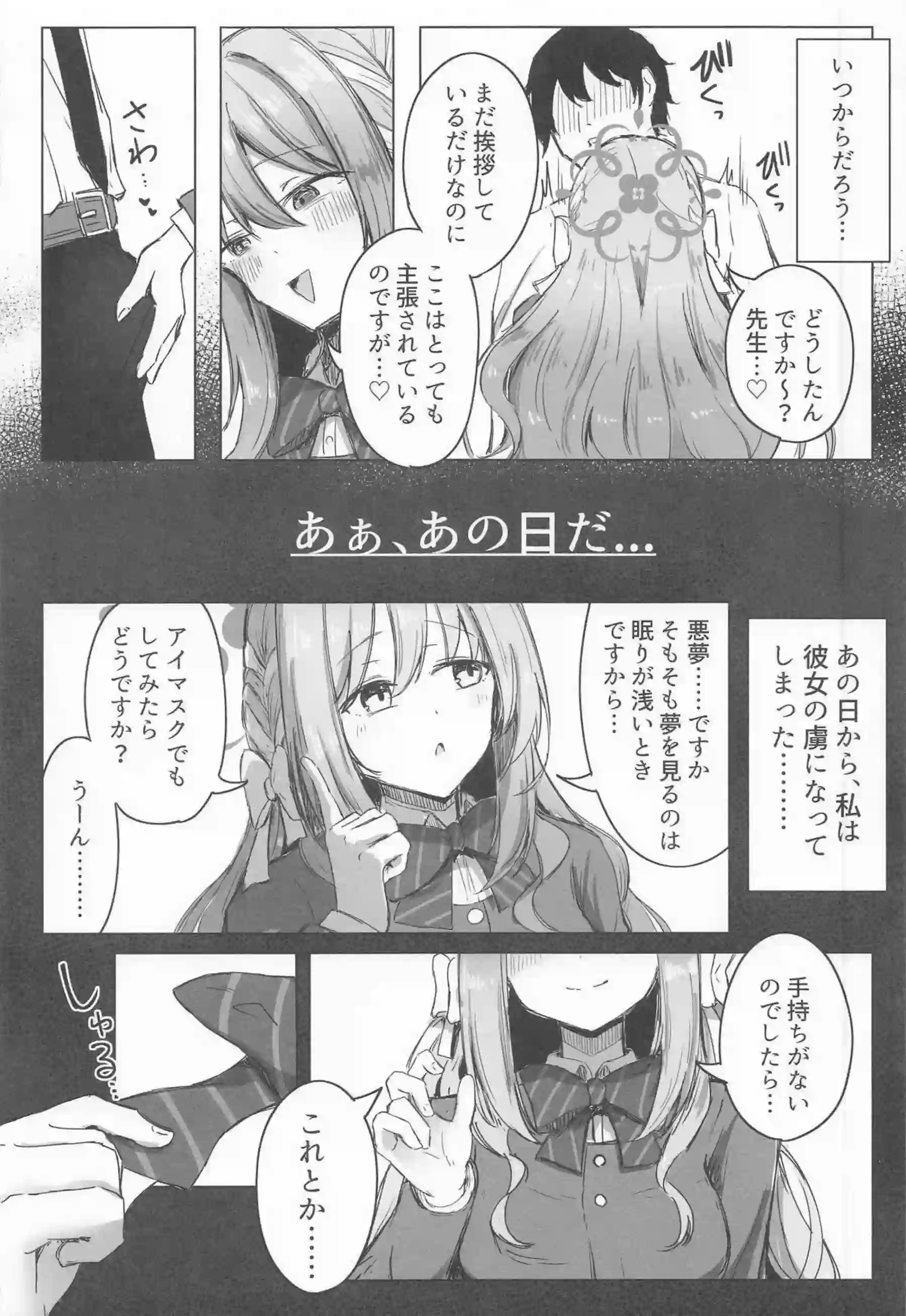 桜井ミヨが手コキで先生を責め立てる！ 桜井ミヨが着衣パイズリでイカせる！ - PAGE 005