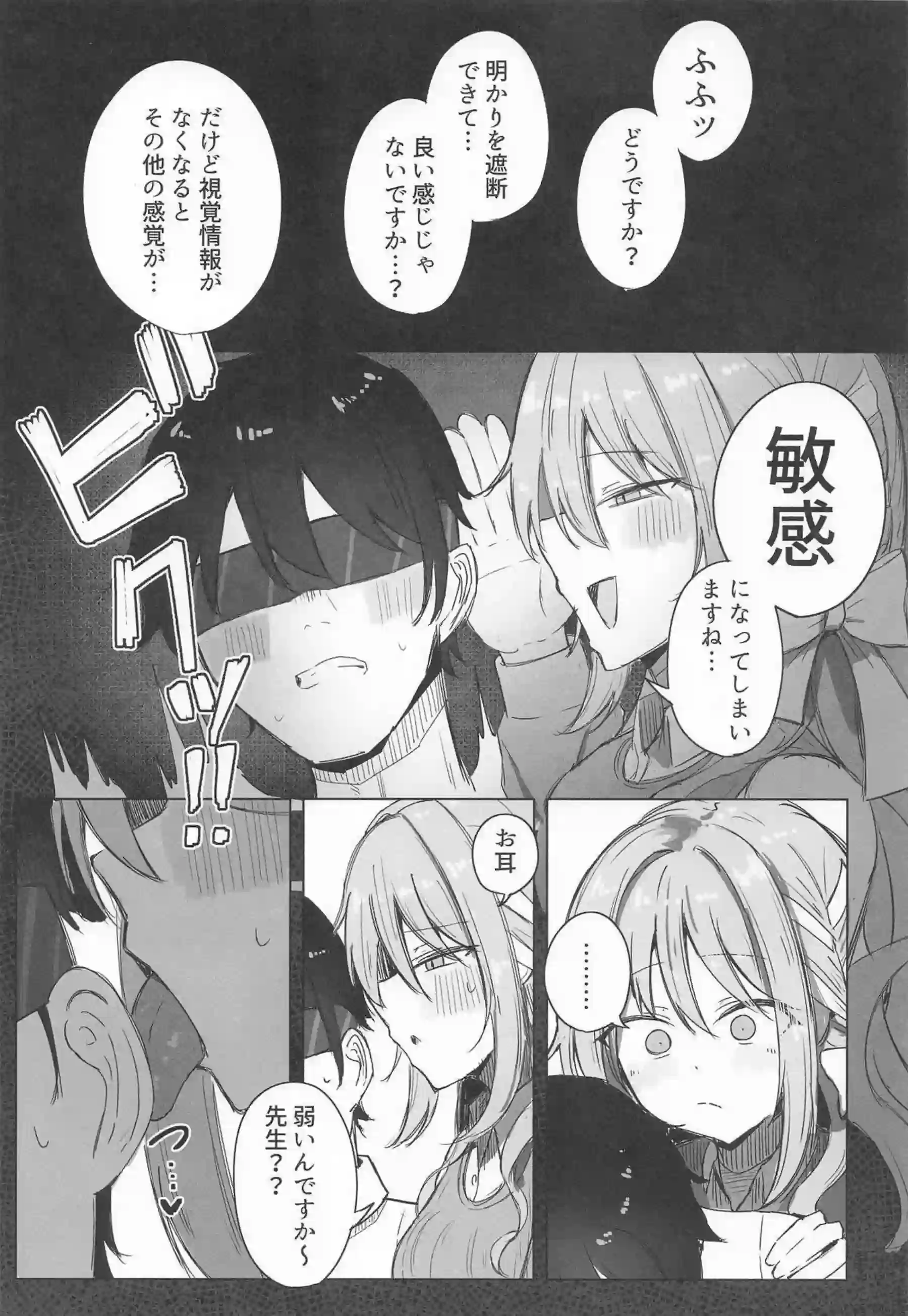 桜井ミヨが手コキで先生を責め立てる！ 桜井ミヨが着衣パイズリでイカせる！ - PAGE 006