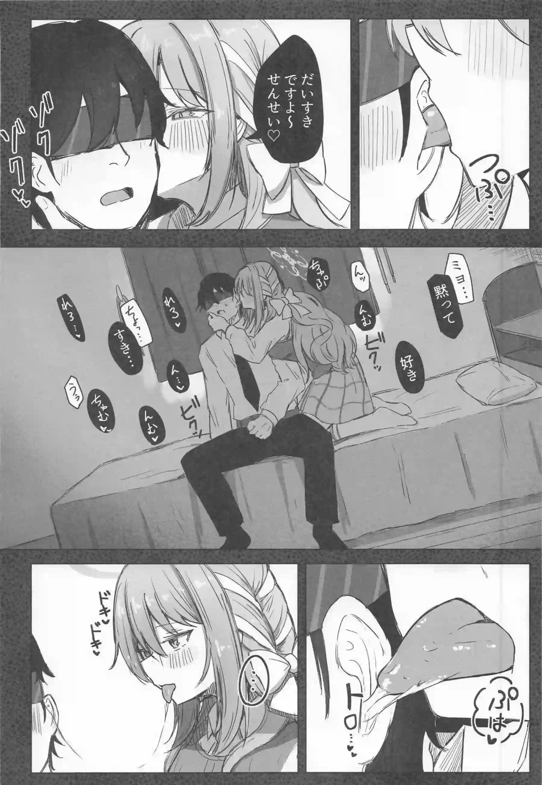 桜井ミヨが手コキで先生を責め立てる！ 桜井ミヨが着衣パイズリでイカせる！ - PAGE 007