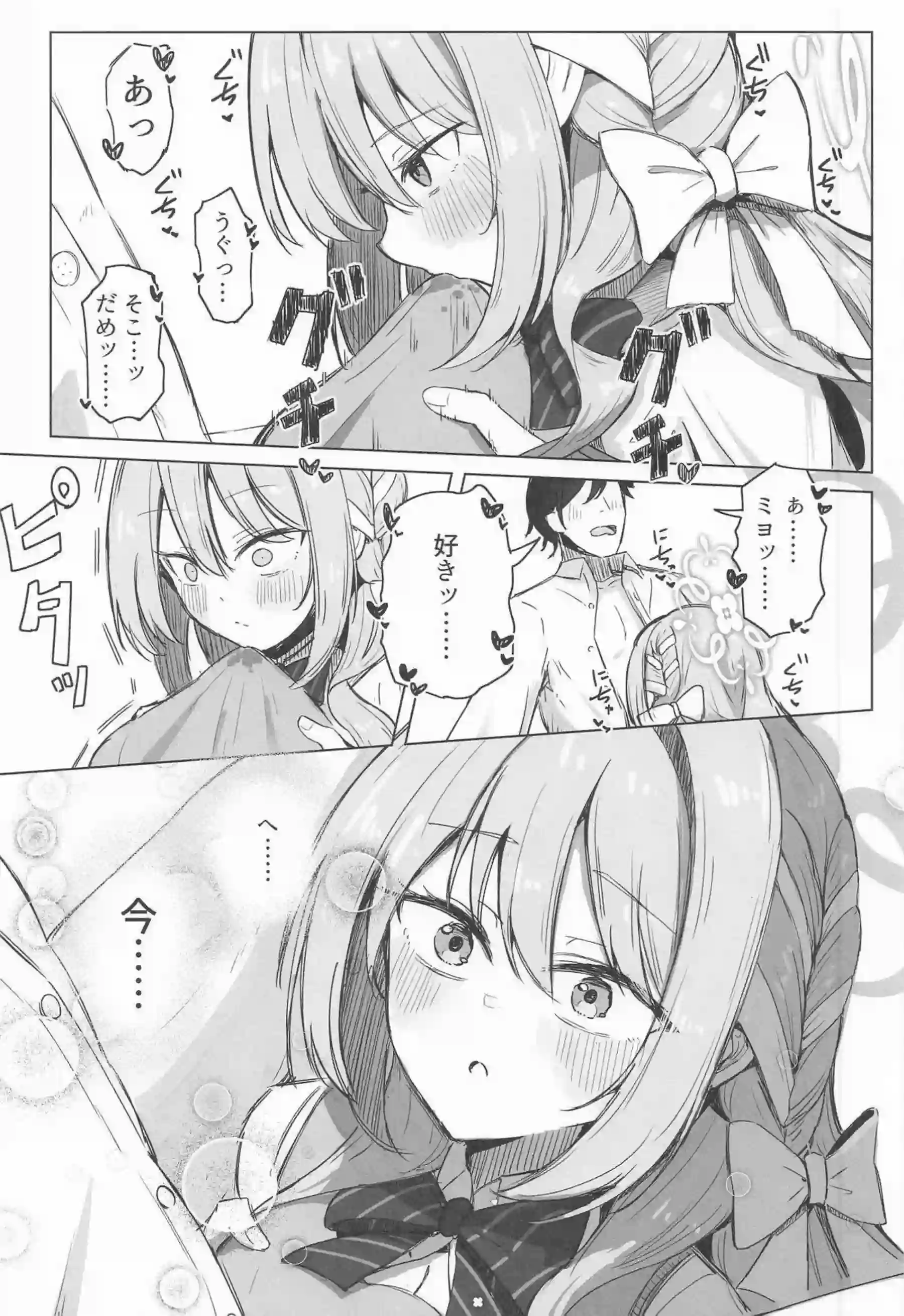 桜井ミヨが手コキで先生を責め立てる！ 桜井ミヨが着衣パイズリでイカせる！ - PAGE 013