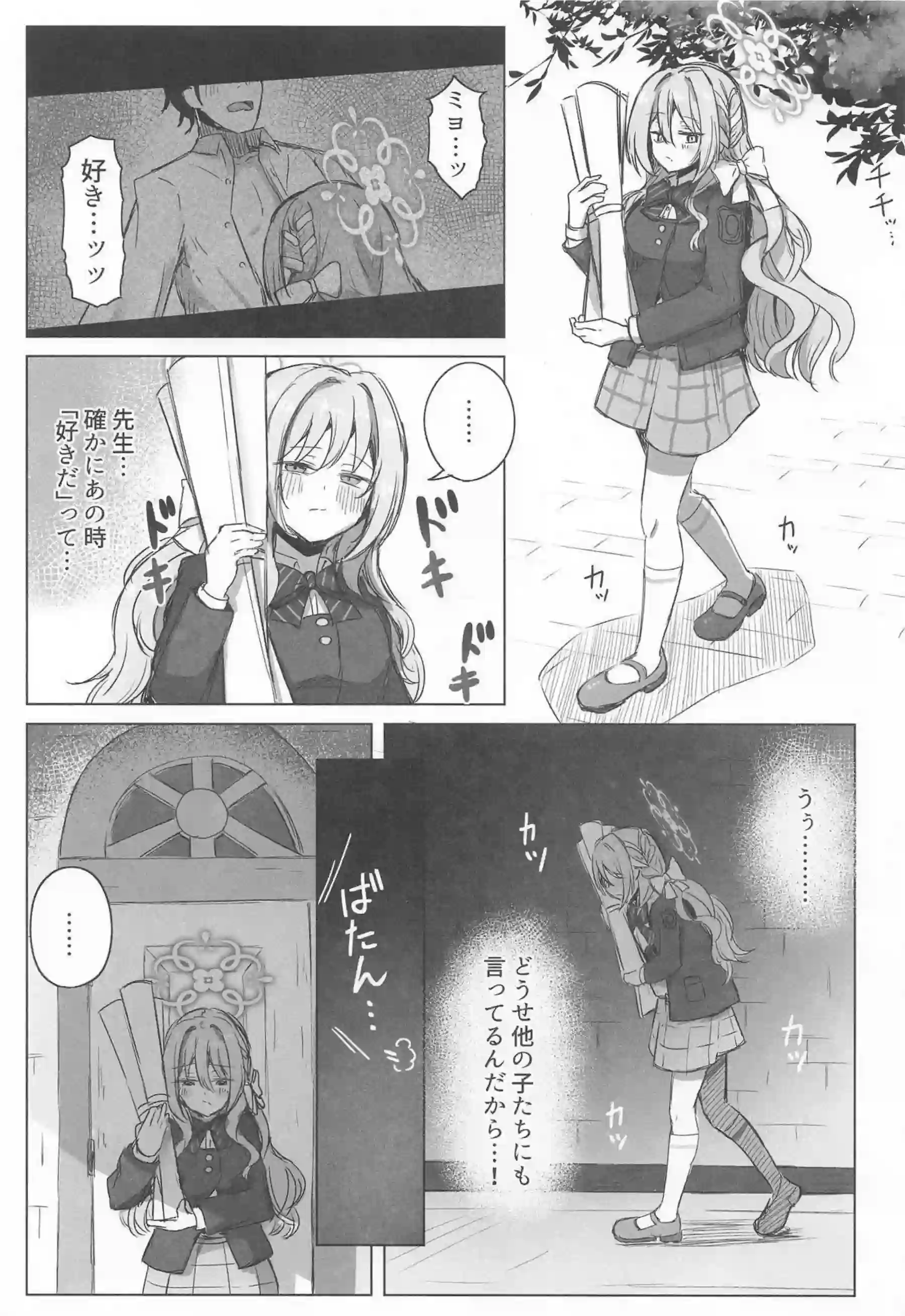 桜井ミヨが手コキで先生を責め立てる！ 桜井ミヨが着衣パイズリでイカせる！ - PAGE 016