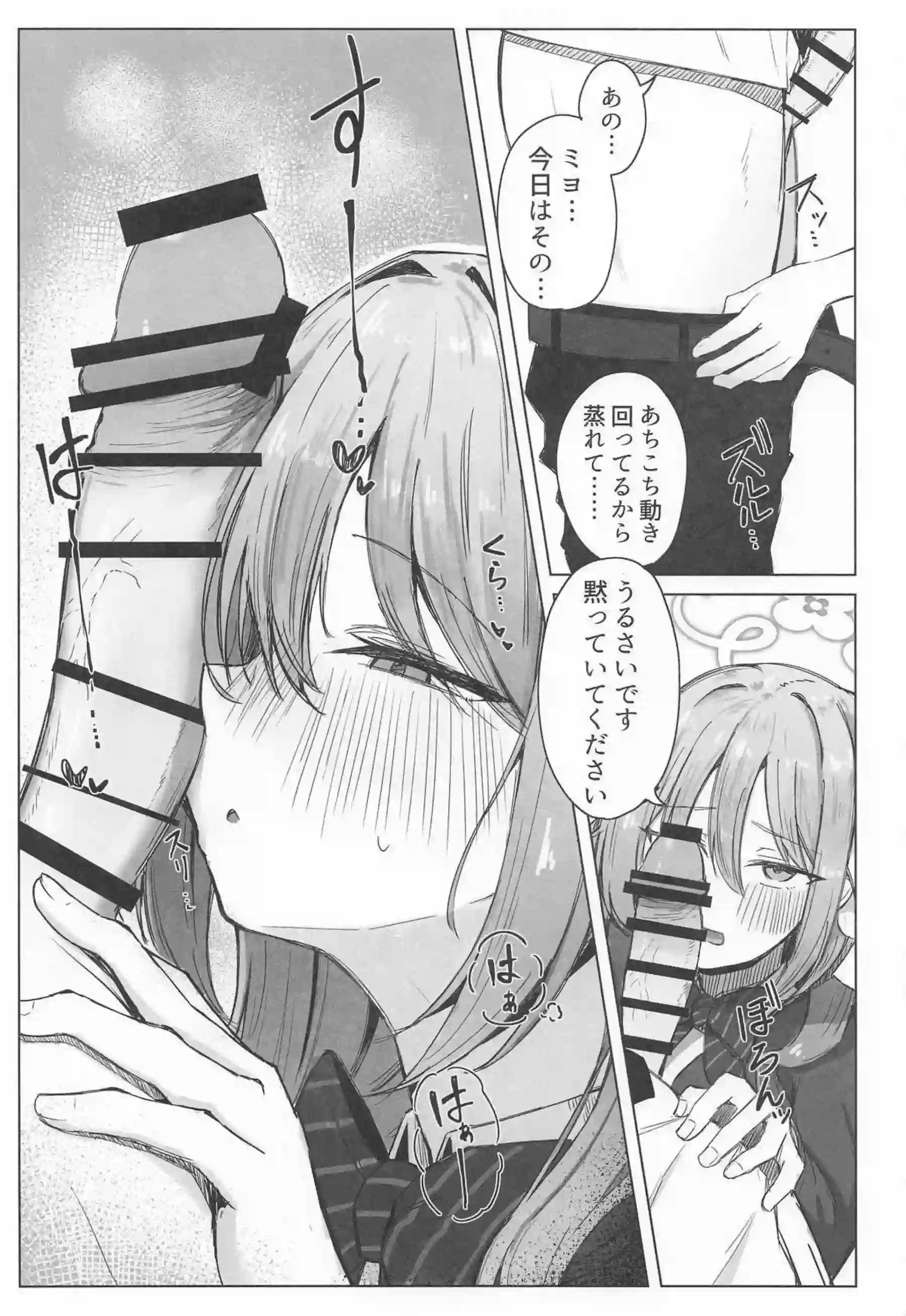 桜井ミヨが手コキで先生を責め立てる！ 桜井ミヨが着衣パイズリでイカせる！ - PAGE 018