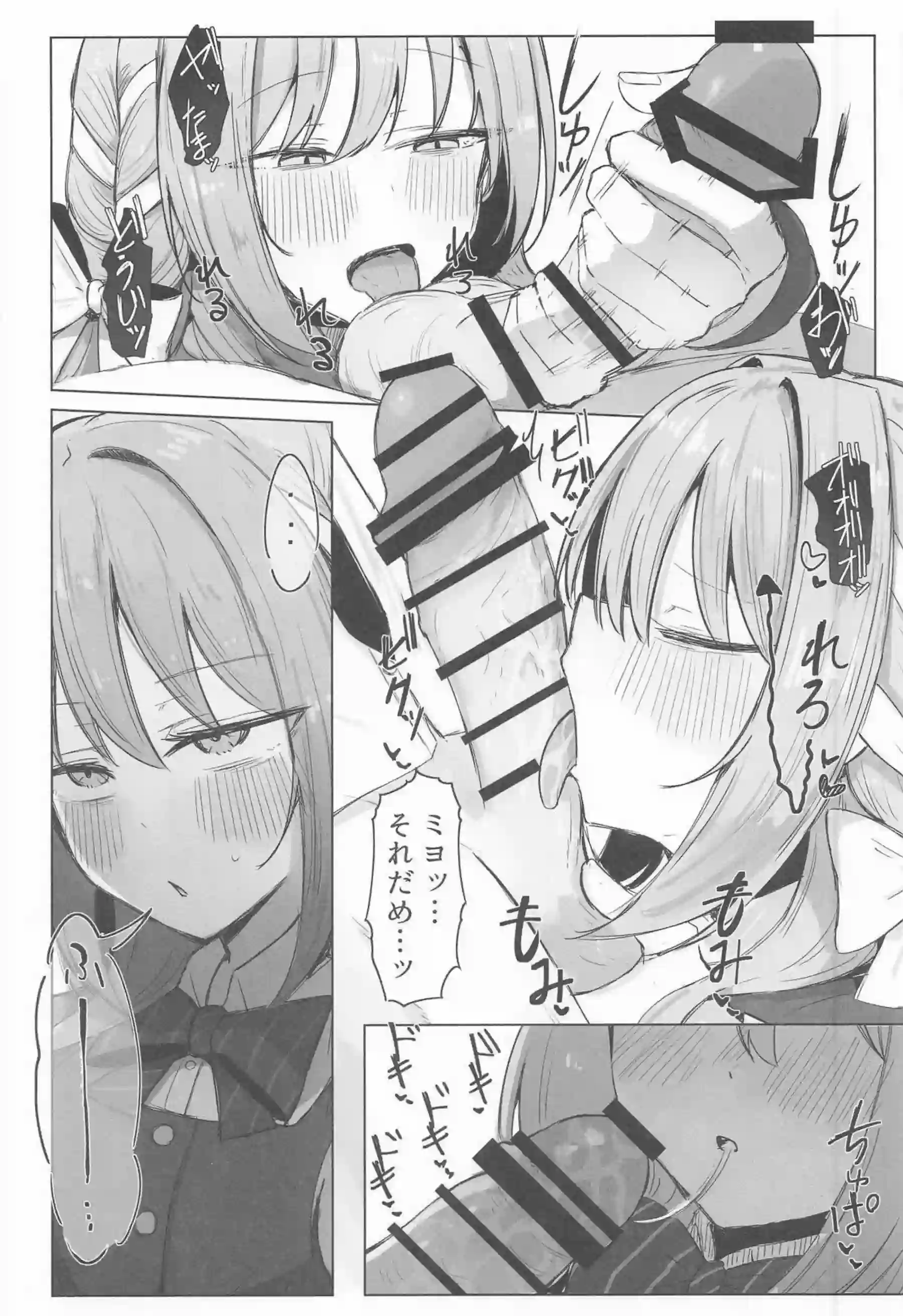 桜井ミヨが手コキで先生を責め立てる！ 桜井ミヨが着衣パイズリでイカせる！ - PAGE 019