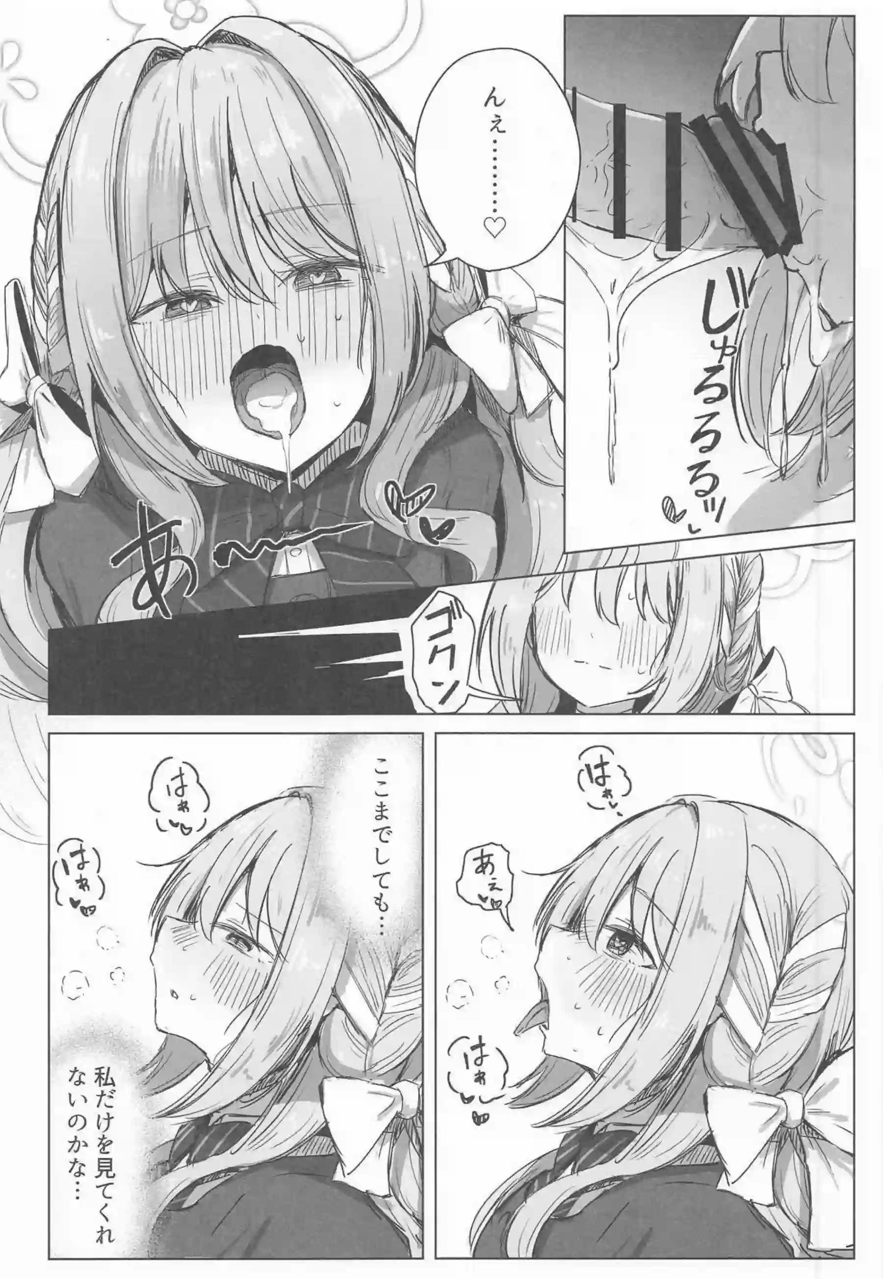 桜井ミヨが手コキで先生を責め立てる！ 桜井ミヨが着衣パイズリでイカせる！ - PAGE 023