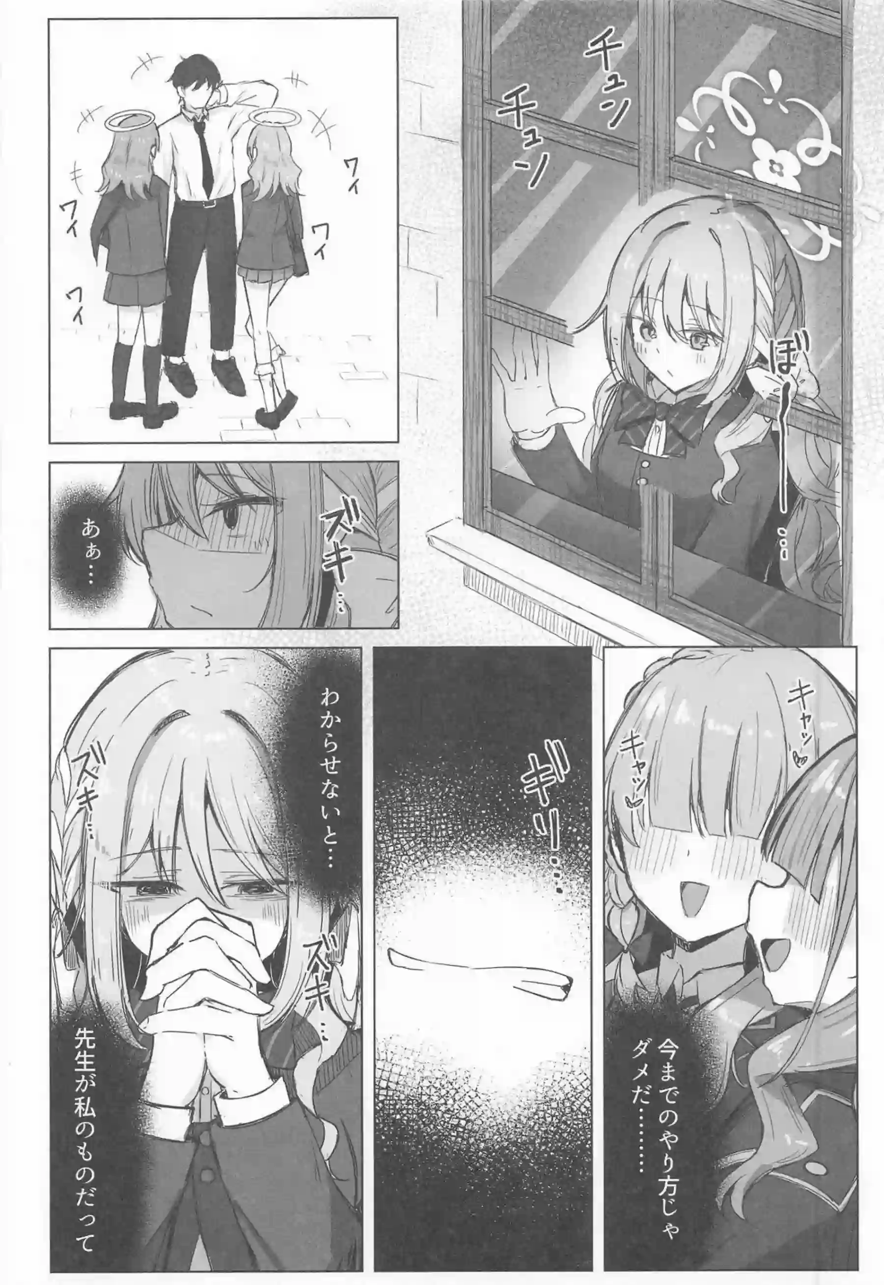 桜井ミヨが手コキで先生を責め立てる！ 桜井ミヨが着衣パイズリでイカせる！ - PAGE 025