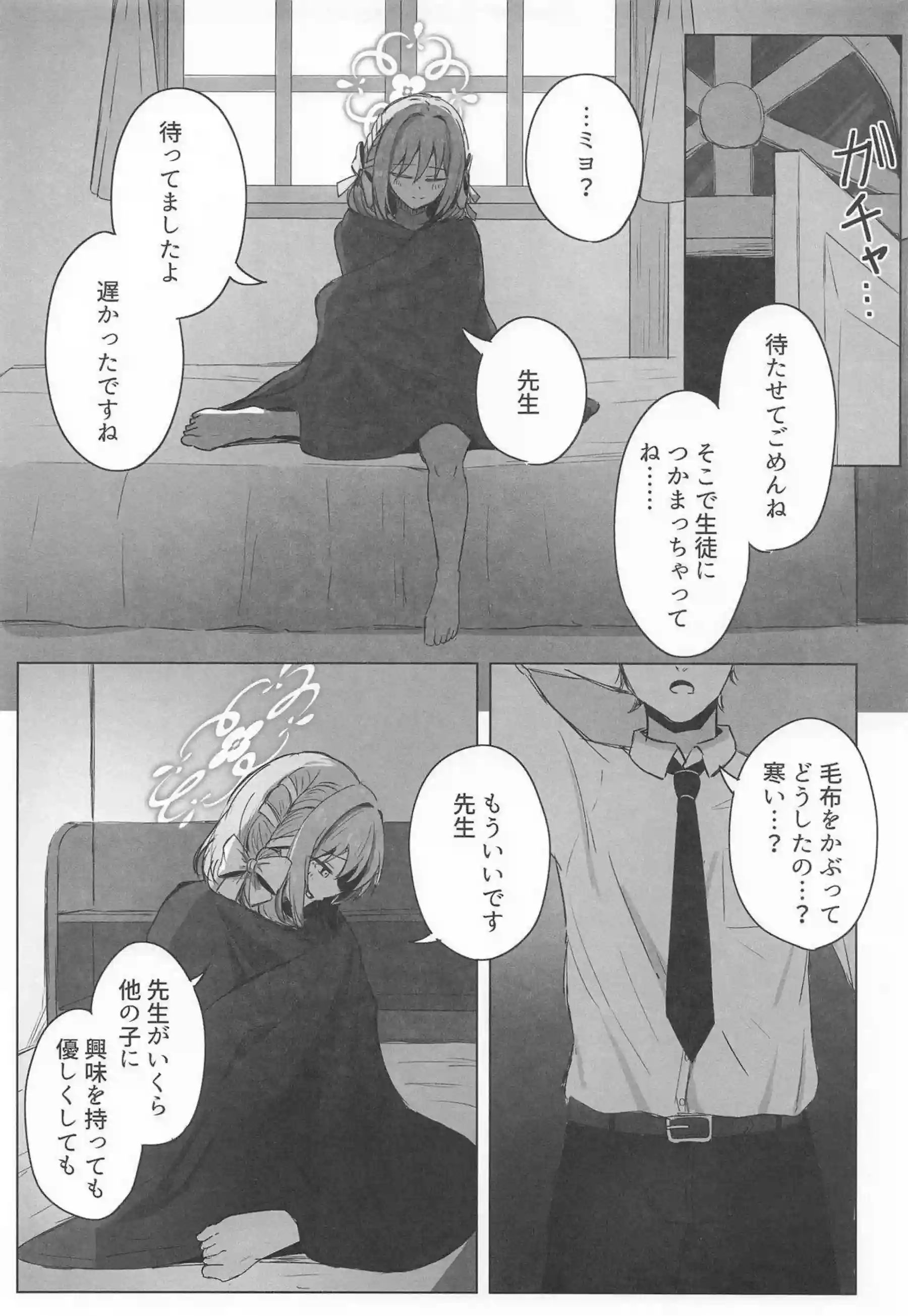 桜井ミヨが手コキで先生を責め立てる！ 桜井ミヨが着衣パイズリでイカせる！ - PAGE 026