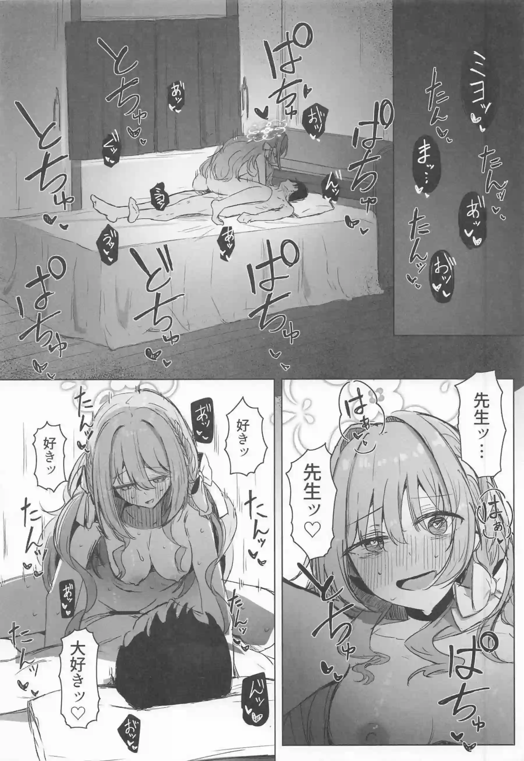 桜井ミヨが手コキで先生を責め立てる！ 桜井ミヨが着衣パイズリでイカせる！ - PAGE 029