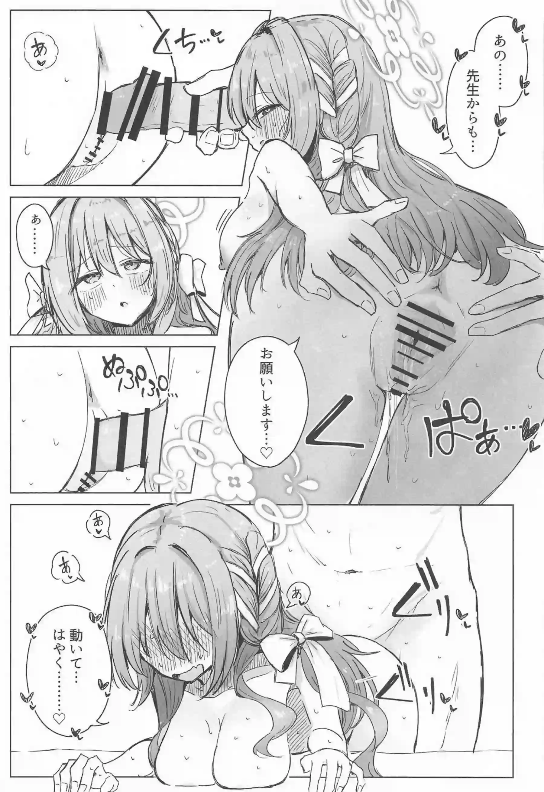 桜井ミヨが手コキで先生を責め立てる！ 桜井ミヨが着衣パイズリでイカせる！ - PAGE 032