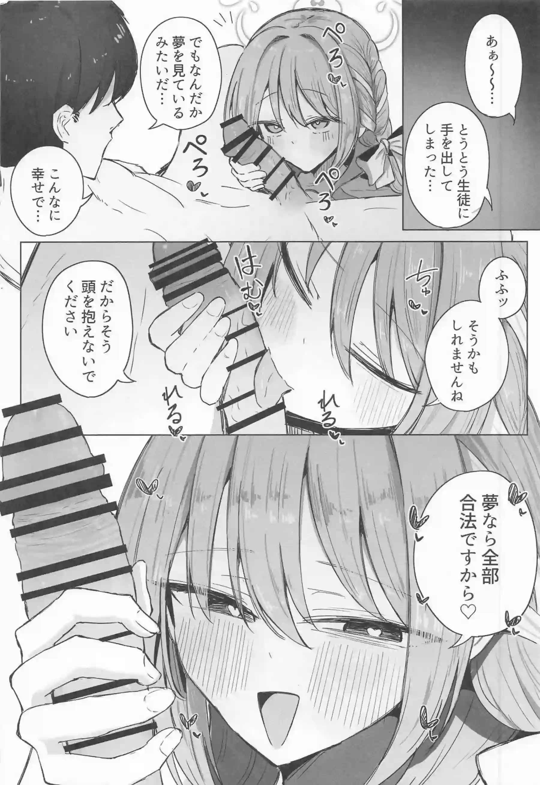 桜井ミヨが手コキで先生を責め立てる！ 桜井ミヨが着衣パイズリでイカせる！ - PAGE 037