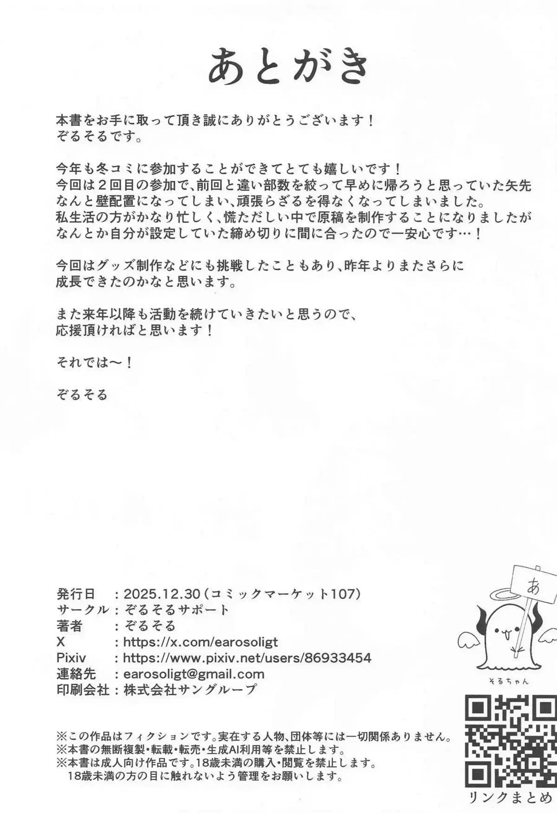 桜井ミヨが手コキで先生を責め立てる！ 桜井ミヨが着衣パイズリでイカせる！ - PAGE 038